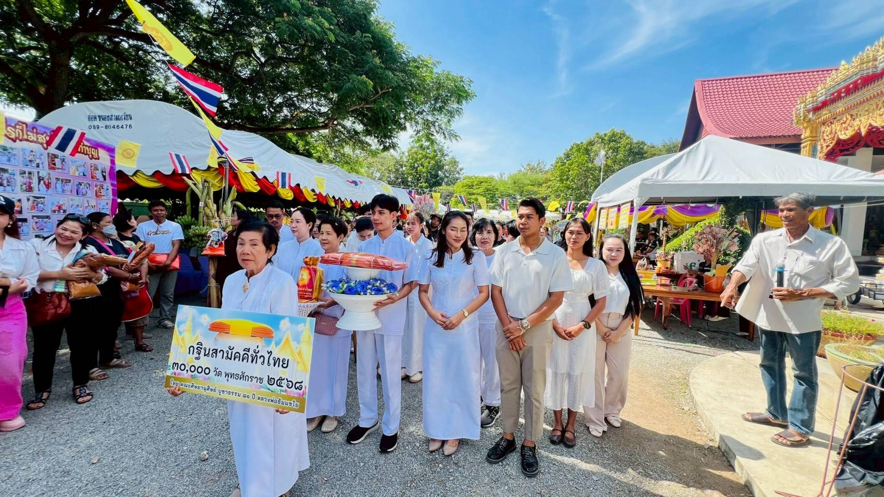 ภาพร่วมขบวนกฐินวัดราษฎร์ศรัทธาธรรม
