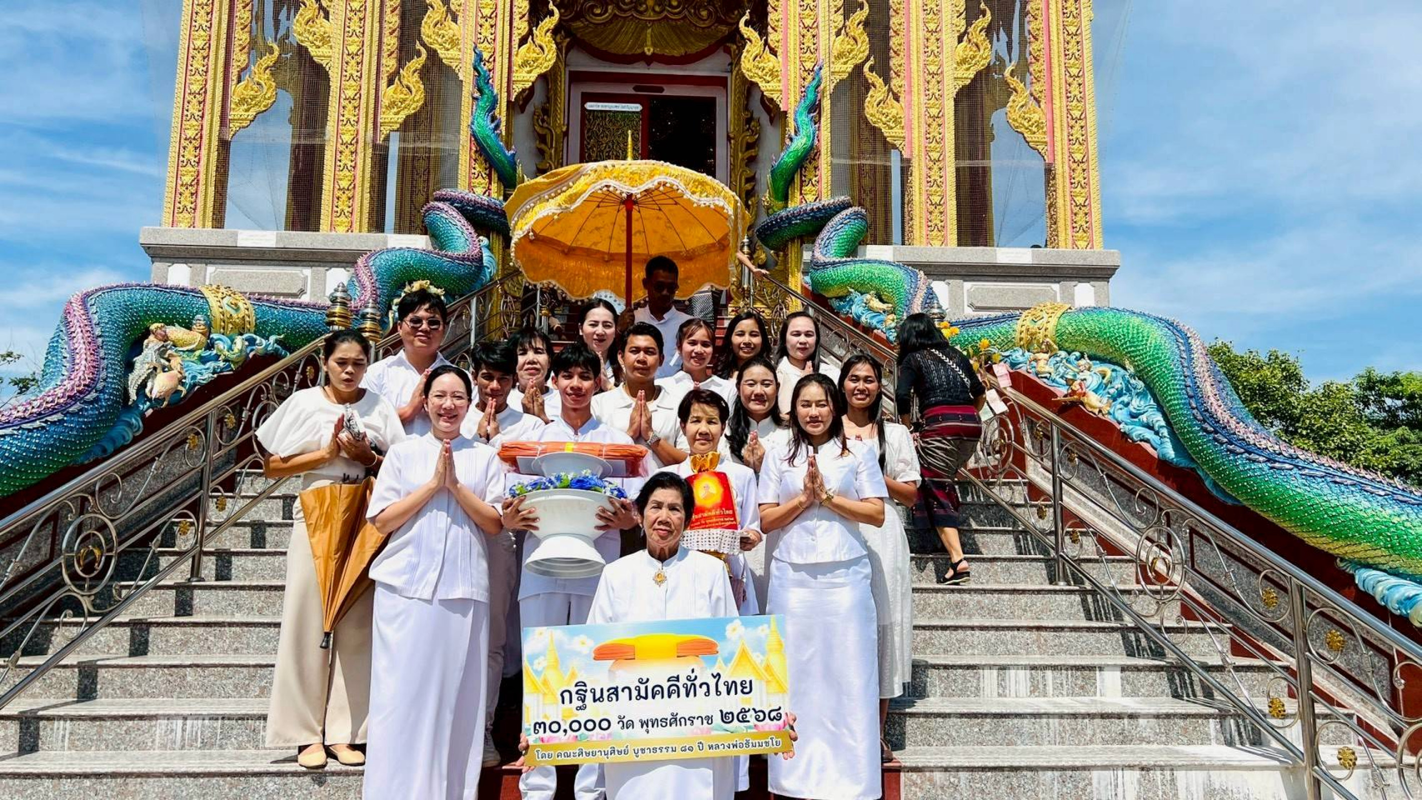 ภาพหมู่ถือพานถวายปัจจัยวัดราษฎร์ศรัทธาธรรม