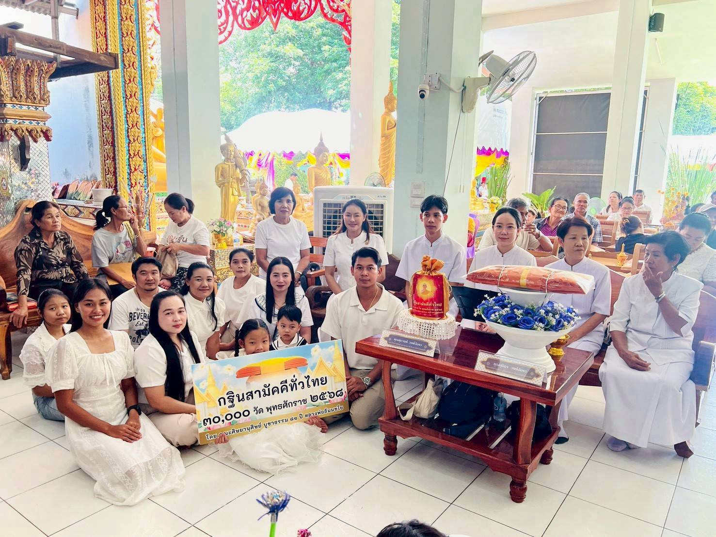 ภาพร่วมพิธีกรรมวัดราษฎร์ศรัทธาธรรม