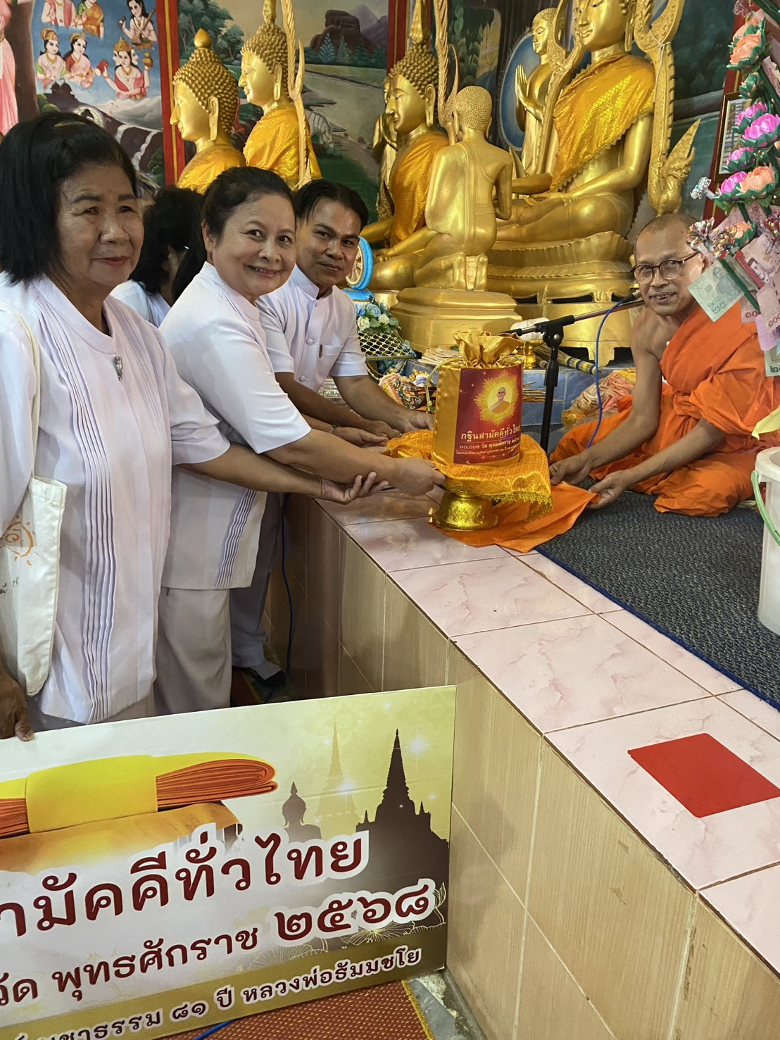 ภาพการถวายปัจจัยวัดหนองเข้จันทาราม