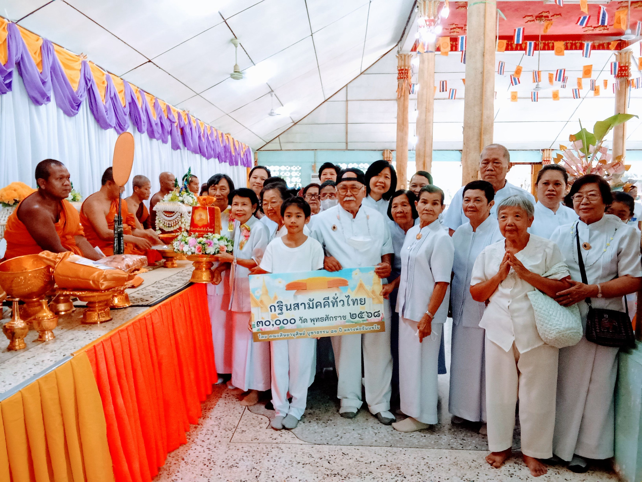 ภาพการถวายปัจจัยวัดบึงหัวแหวน