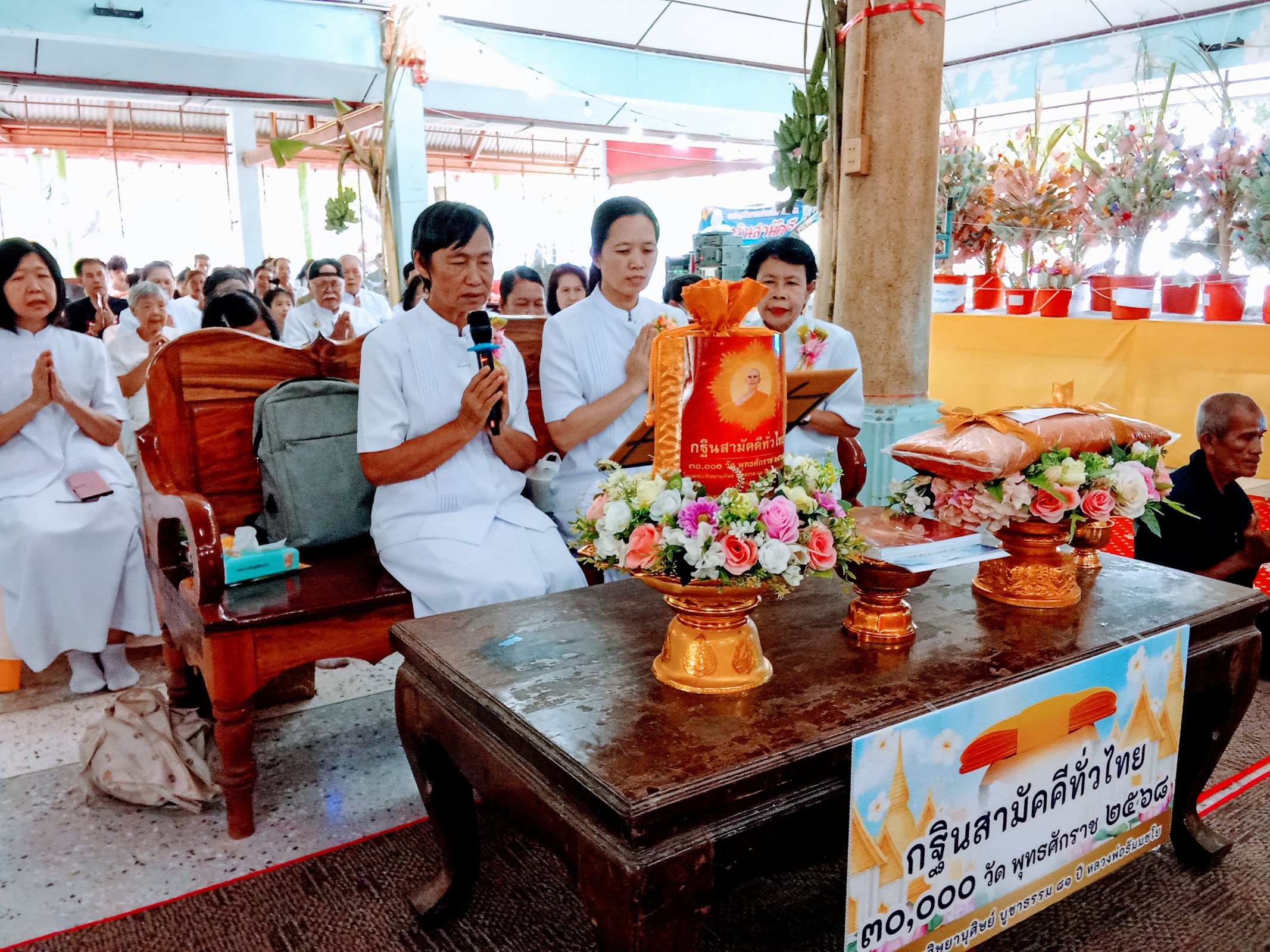 ภาพกล่าวคำถวายกฐินวัดบึงหัวแหวน