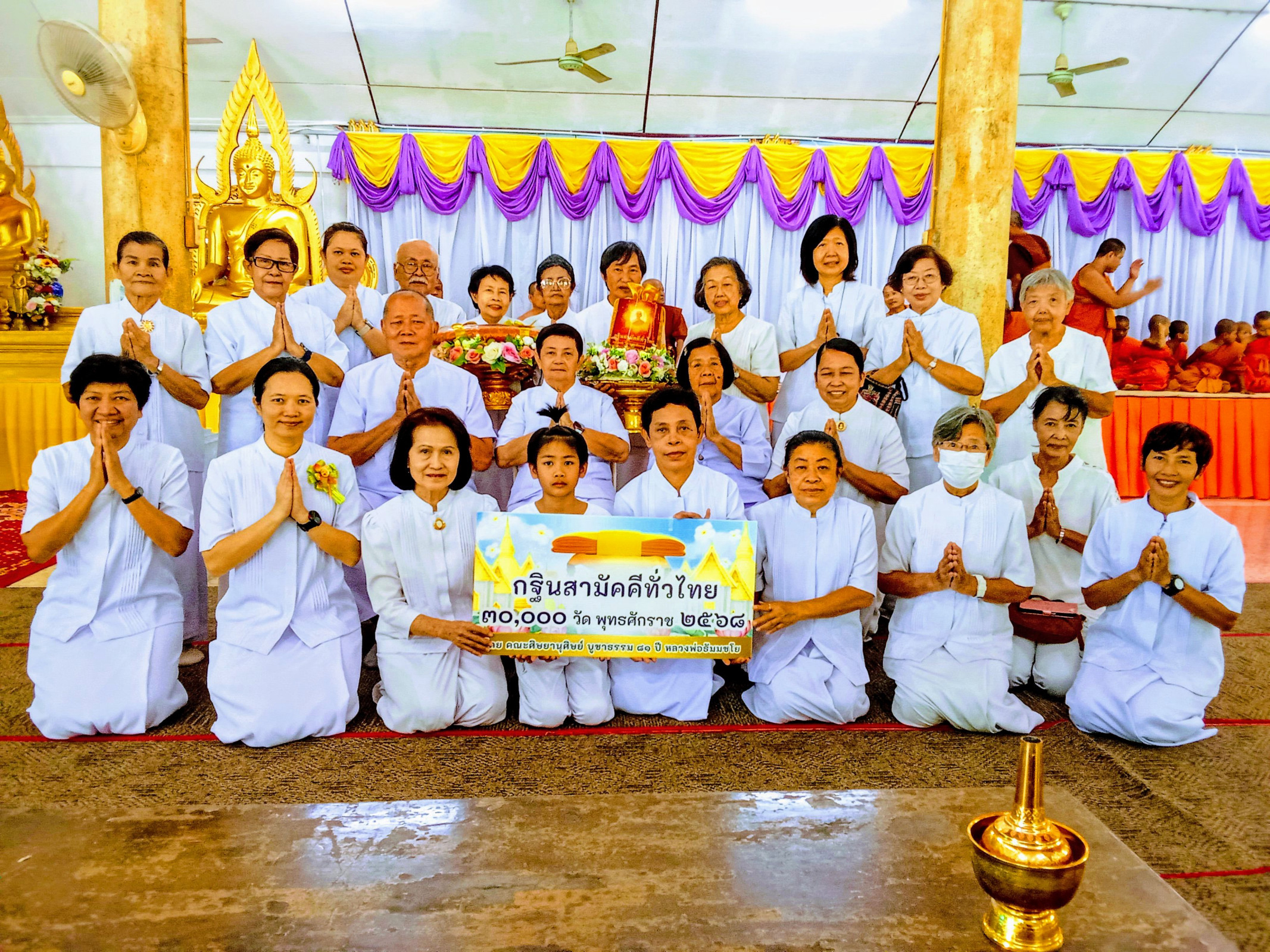 ภาพหมู่ถือพานถวายปัจจัยวัดบึงหัวแหวน