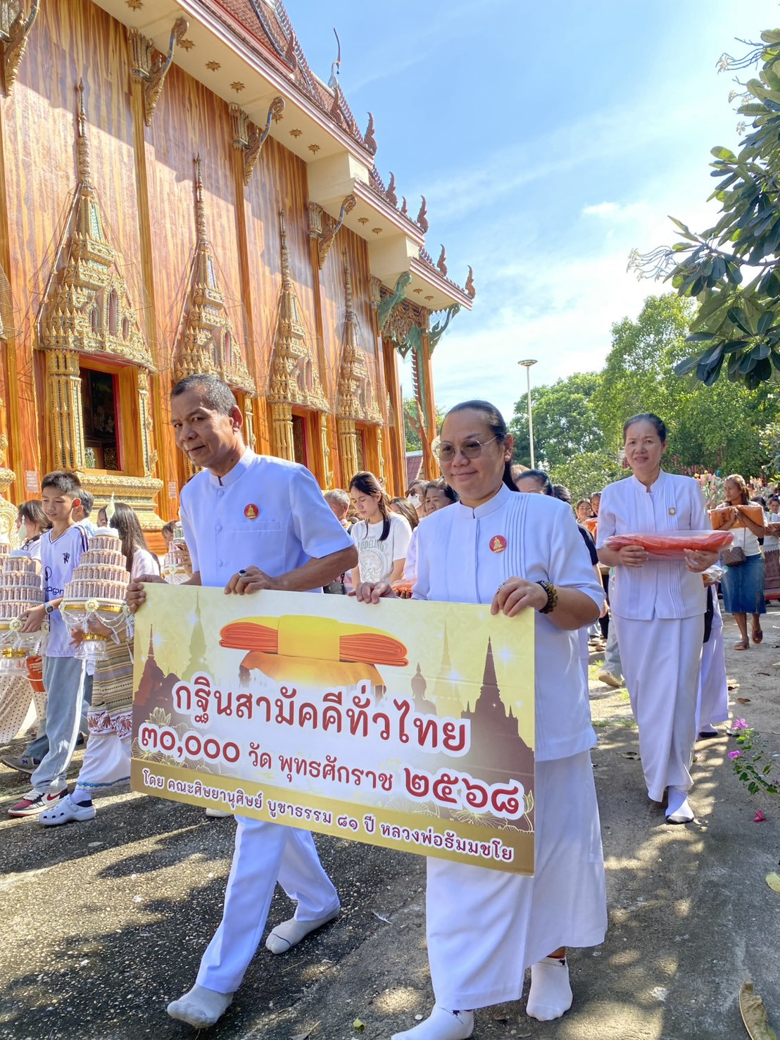 ภาพร่วมขบวนกฐินวัดทุ่งมะสัง