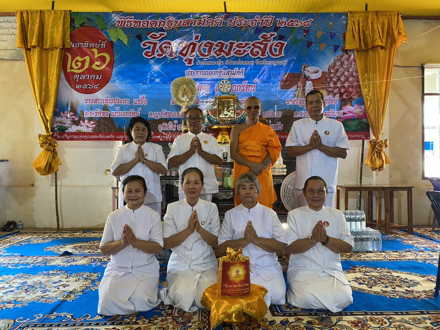 ภาพหมู่ถือพานถวายปัจจัยวัดทุ่งมะสัง
