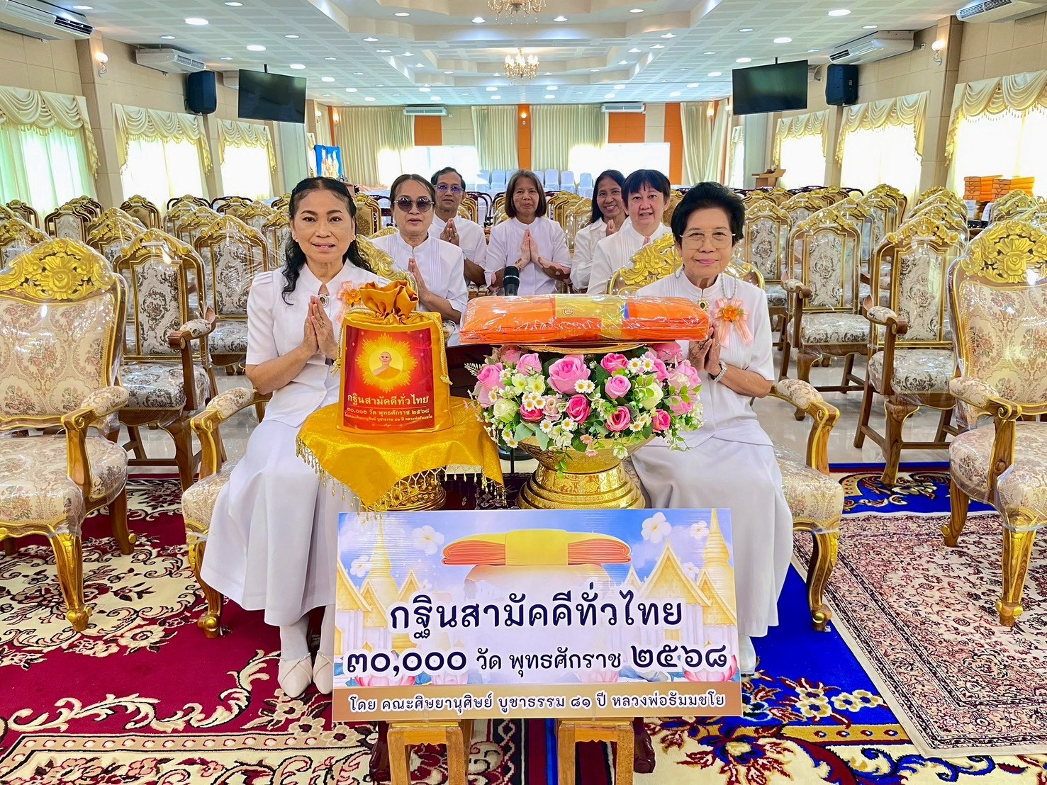 ภาพหมู่ถือพานถวายปัจจัยวัดปราโมทย์