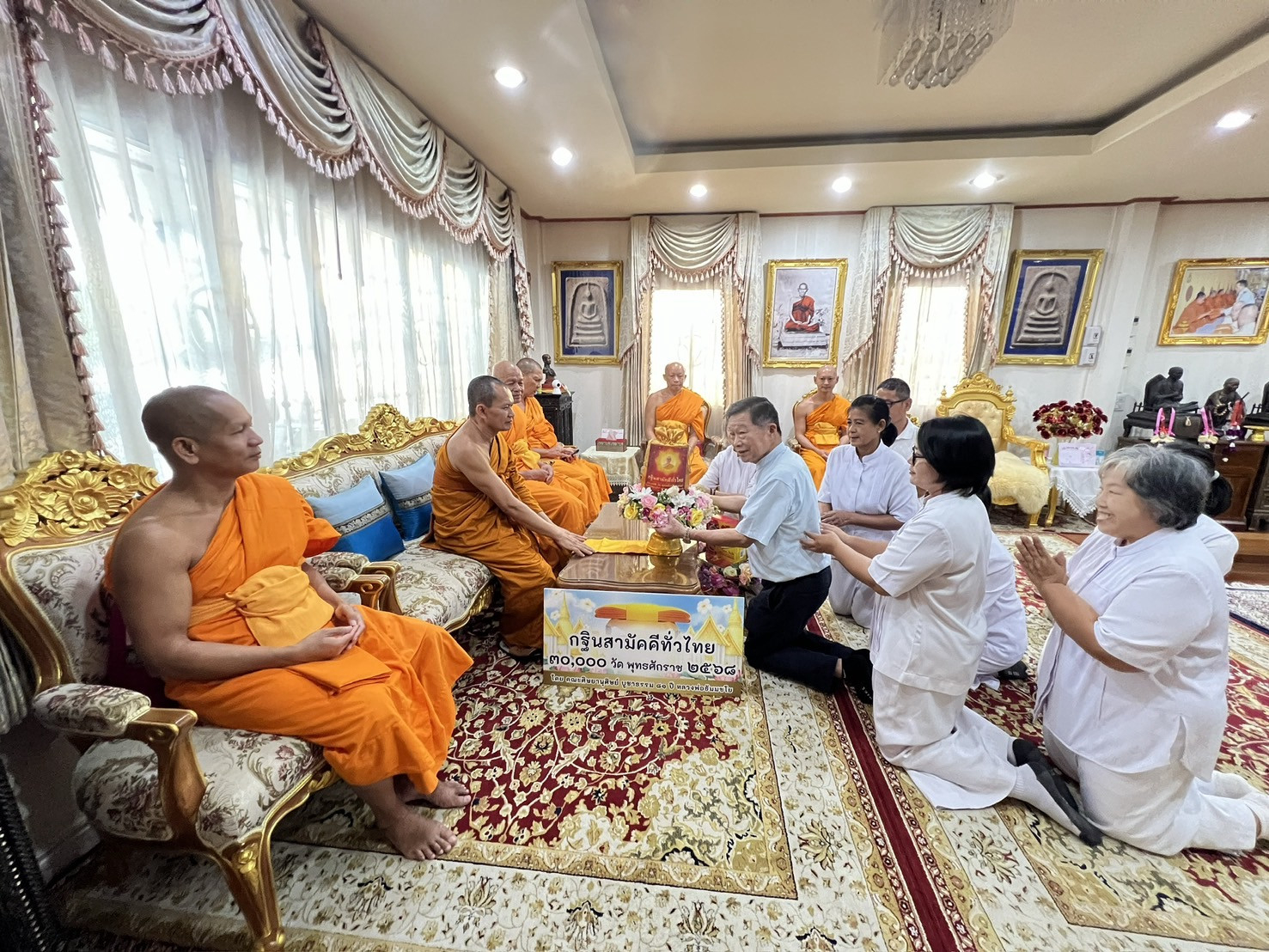 ภาพการถวายปัจจัยวัดพระลอย