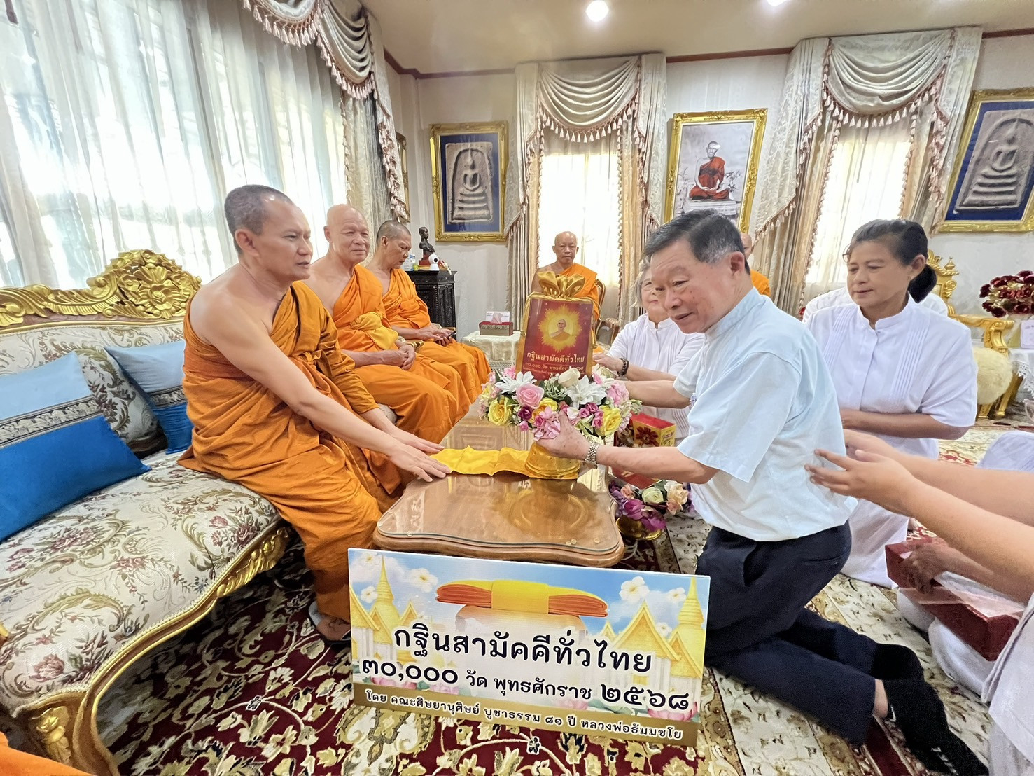 ภาพกล่าวคำถวายกฐินวัดพระลอย