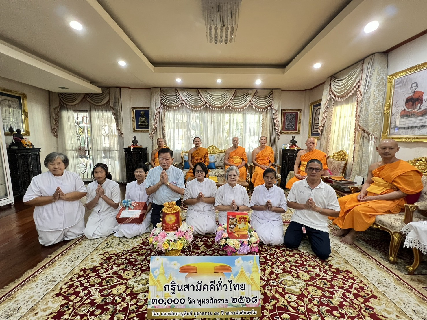 ภาพหมู่ถือพานถวายปัจจัยวัดพระลอย