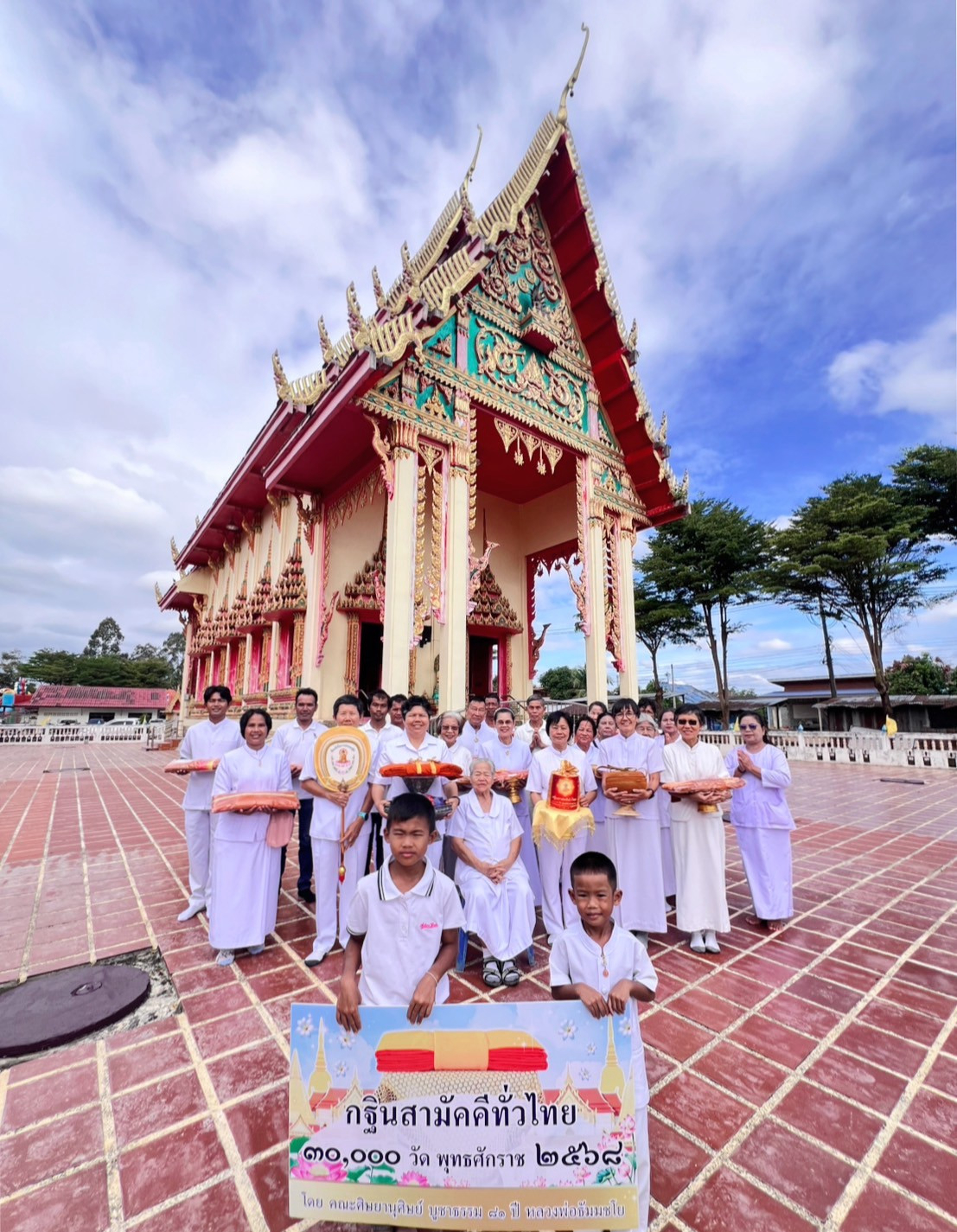 ภาพร่วมขบวนกฐินวัดมหาคงคาราม