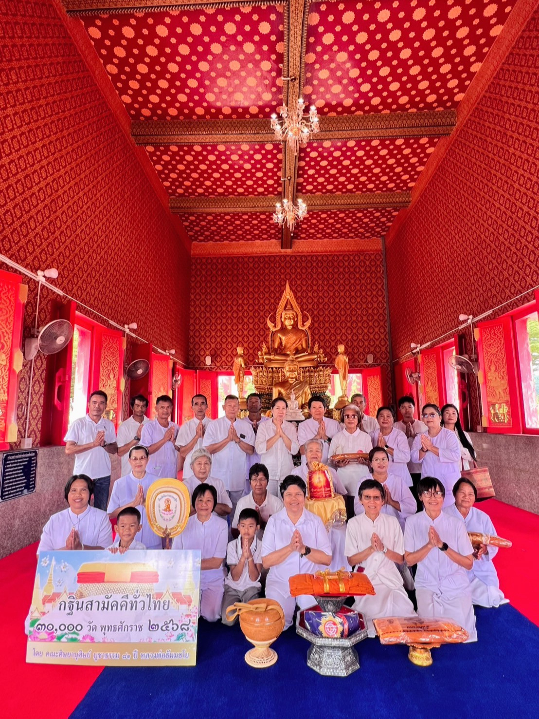 ภาพหมู่ถือพานถวายปัจจัยวัดมหาคงคาราม