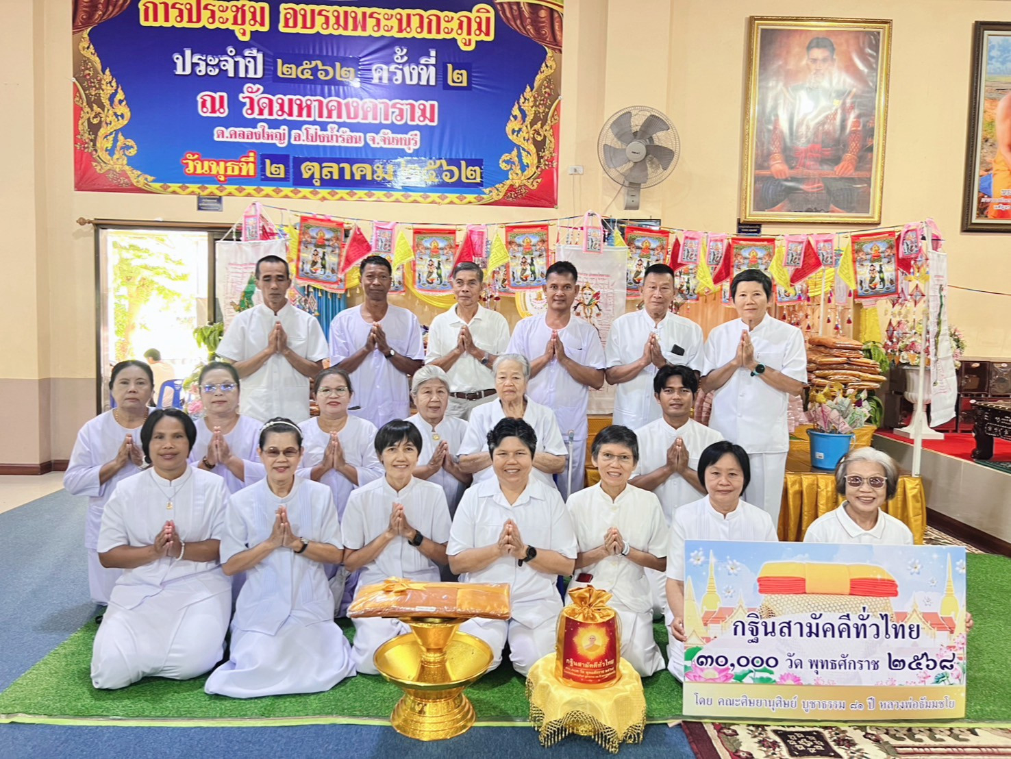 ภาพร่วมพิธีกรรมวัดมหาคงคาราม