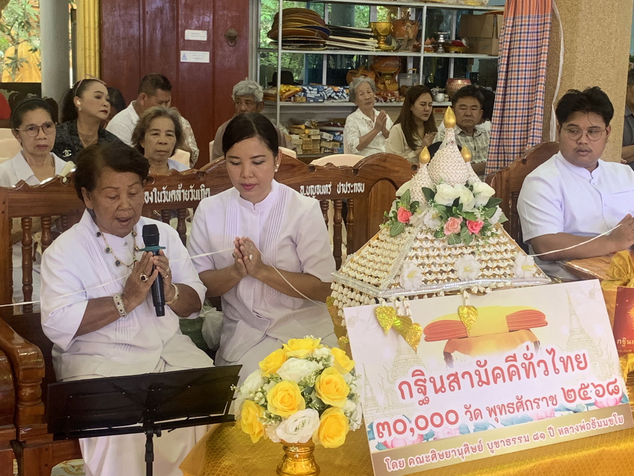 ภาพกล่าวคำถวายกฐินวัดรัตนเนตตาราม