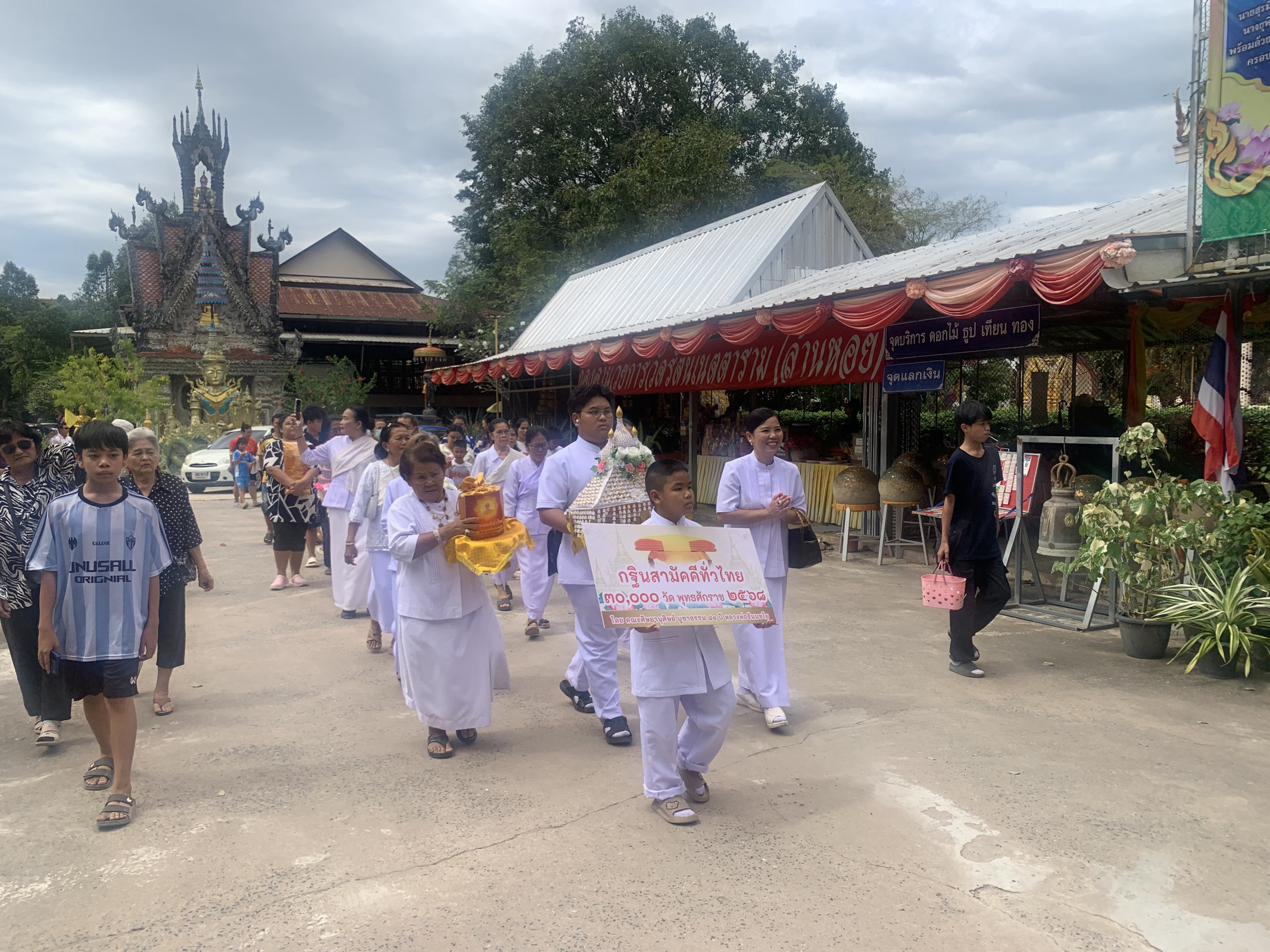 ภาพร่วมขบวนกฐินวัดรัตนเนตตาราม