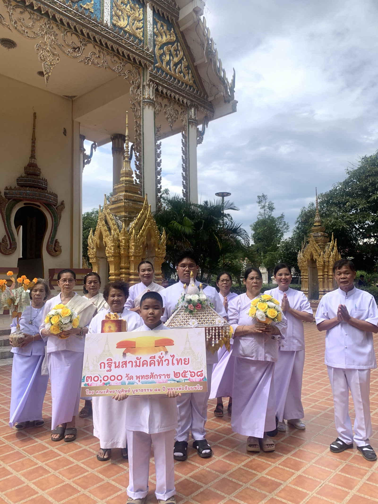 ภาพหมู่ถือพานถวายปัจจัยวัดรัตนเนตตาราม