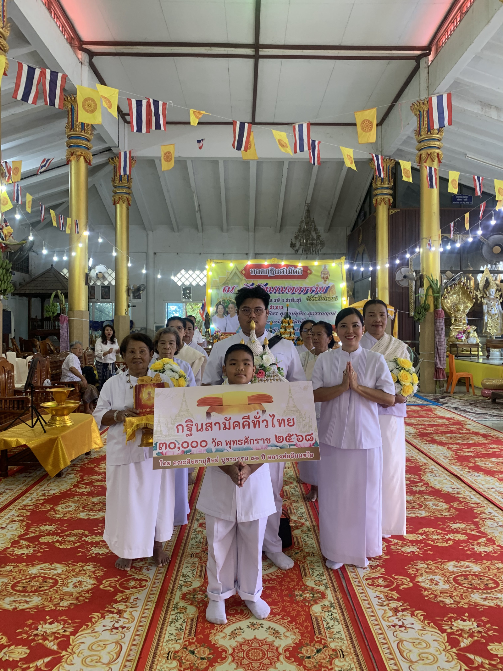 ภาพร่วมพิธีกรรมวัดรัตนเนตตาราม