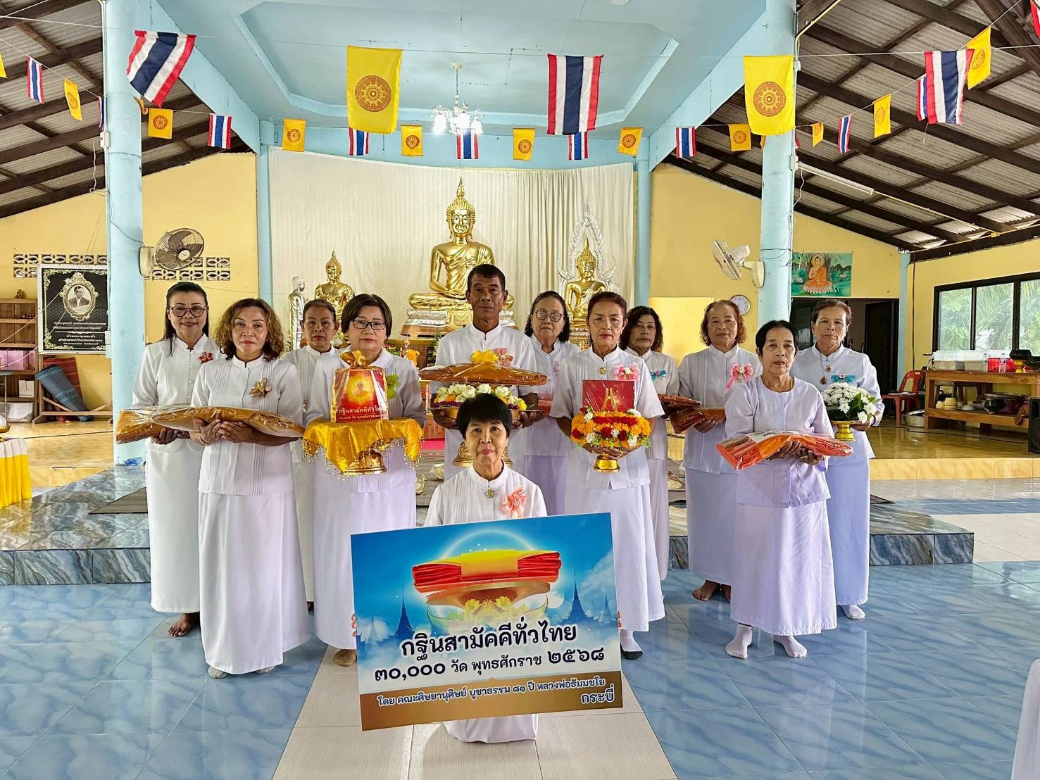 ภาพหมู่ถือพานถวายปัจจัยสำนักสงฆ์คลองชะมวง