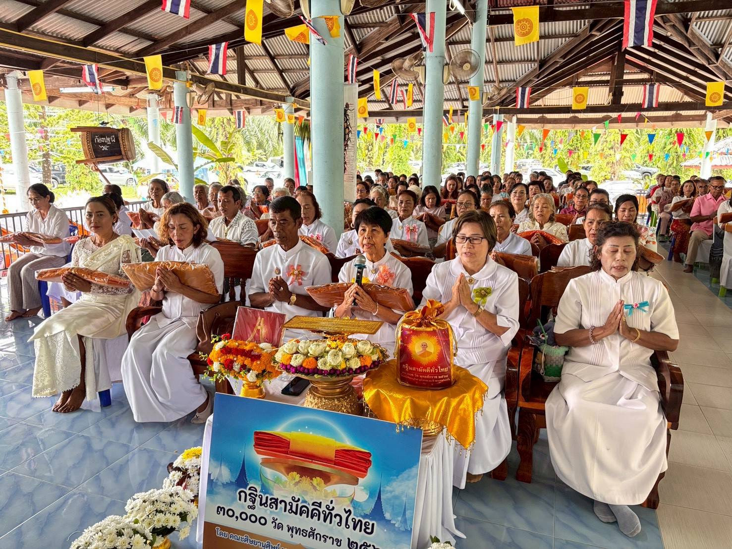 ภาพร่วมพิธีกรรมสำนักสงฆ์คลองชะมวง