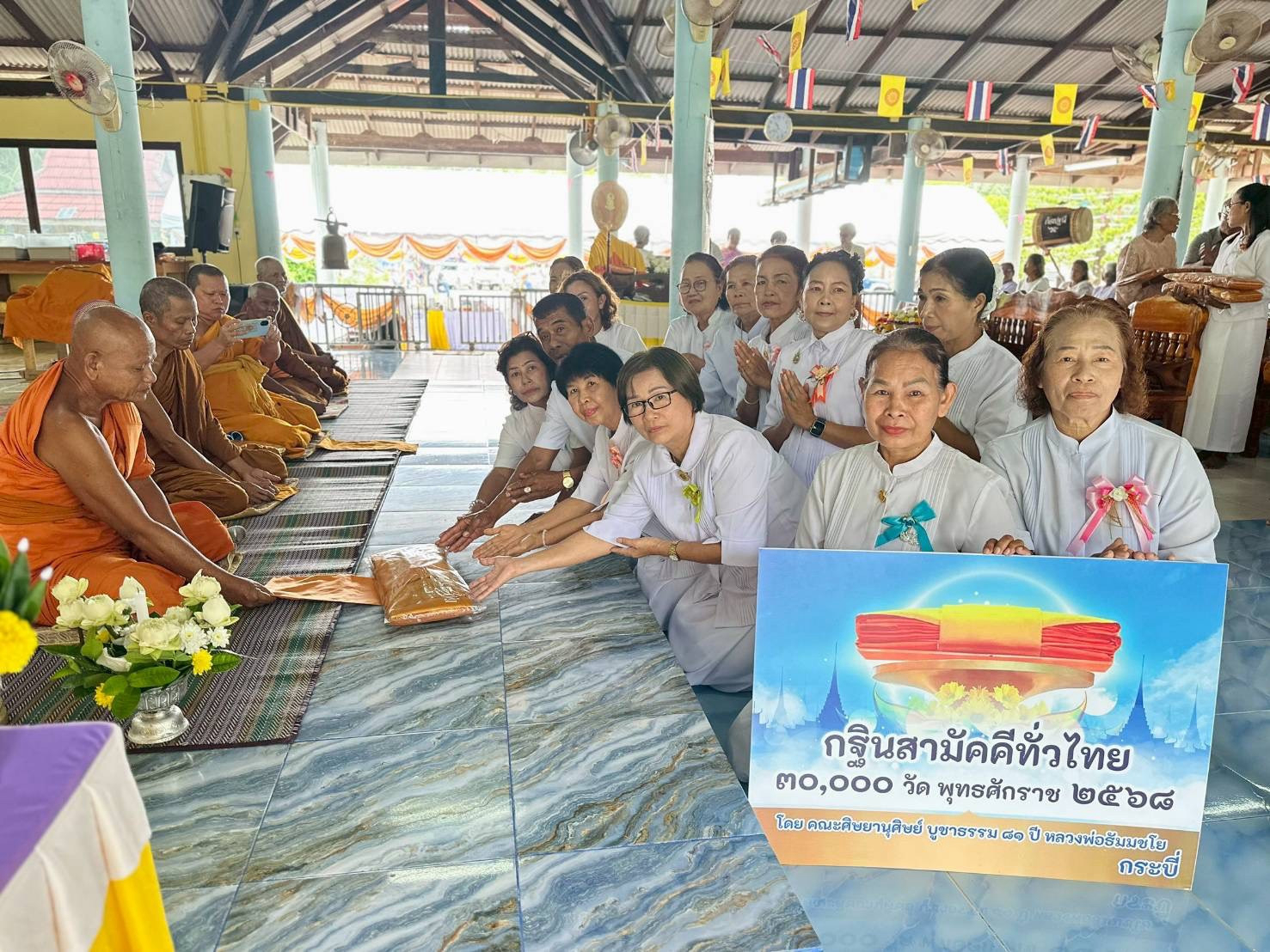 ภาพร่วมพิธีกรรมสำนักสงฆ์คลองชะมวง