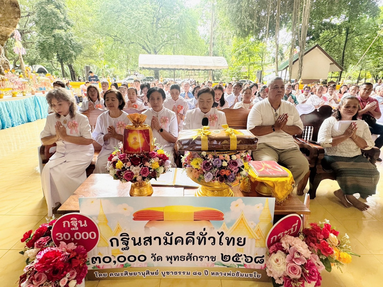 ภาพกล่าวคำถวายกฐินวัดถ้ำทิพย์ปรีดาราม