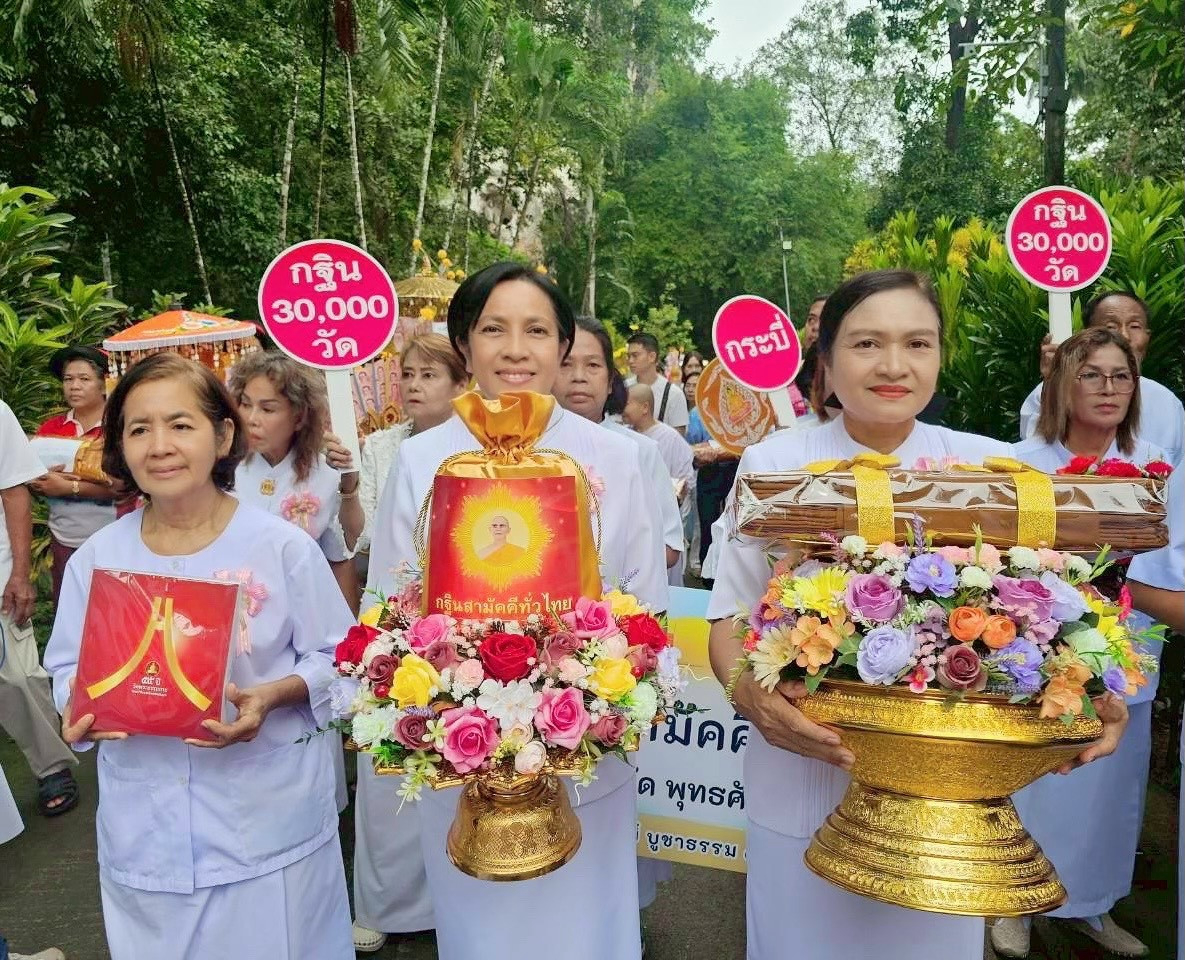 ภาพร่วมขบวนกฐินวัดถ้ำทิพย์ปรีดาราม