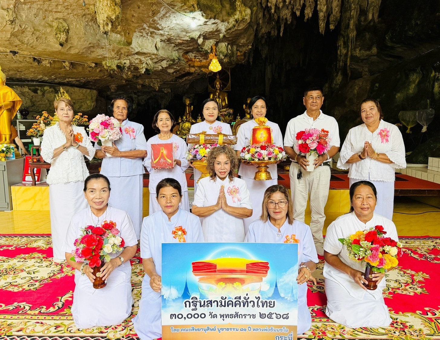 ภาพหมู่ถือพานถวายปัจจัยวัดถ้ำทิพย์ปรีดาราม