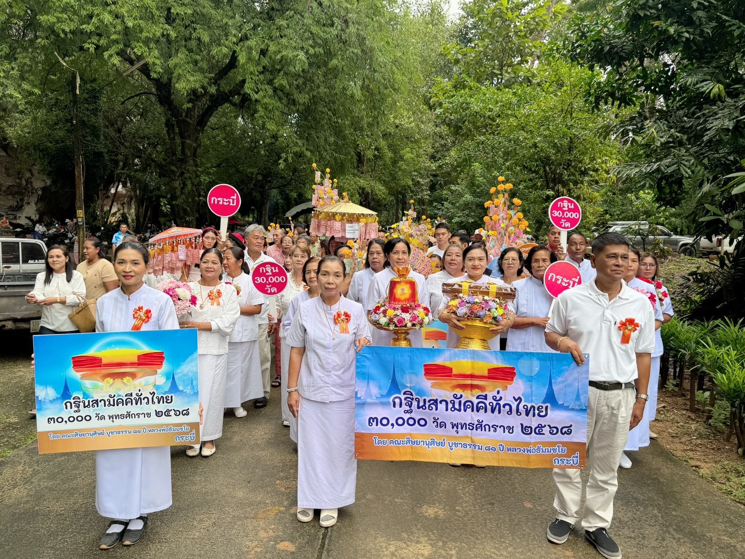 ภาพร่วมพิธีกรรมวัดถ้ำทิพย์ปรีดาราม