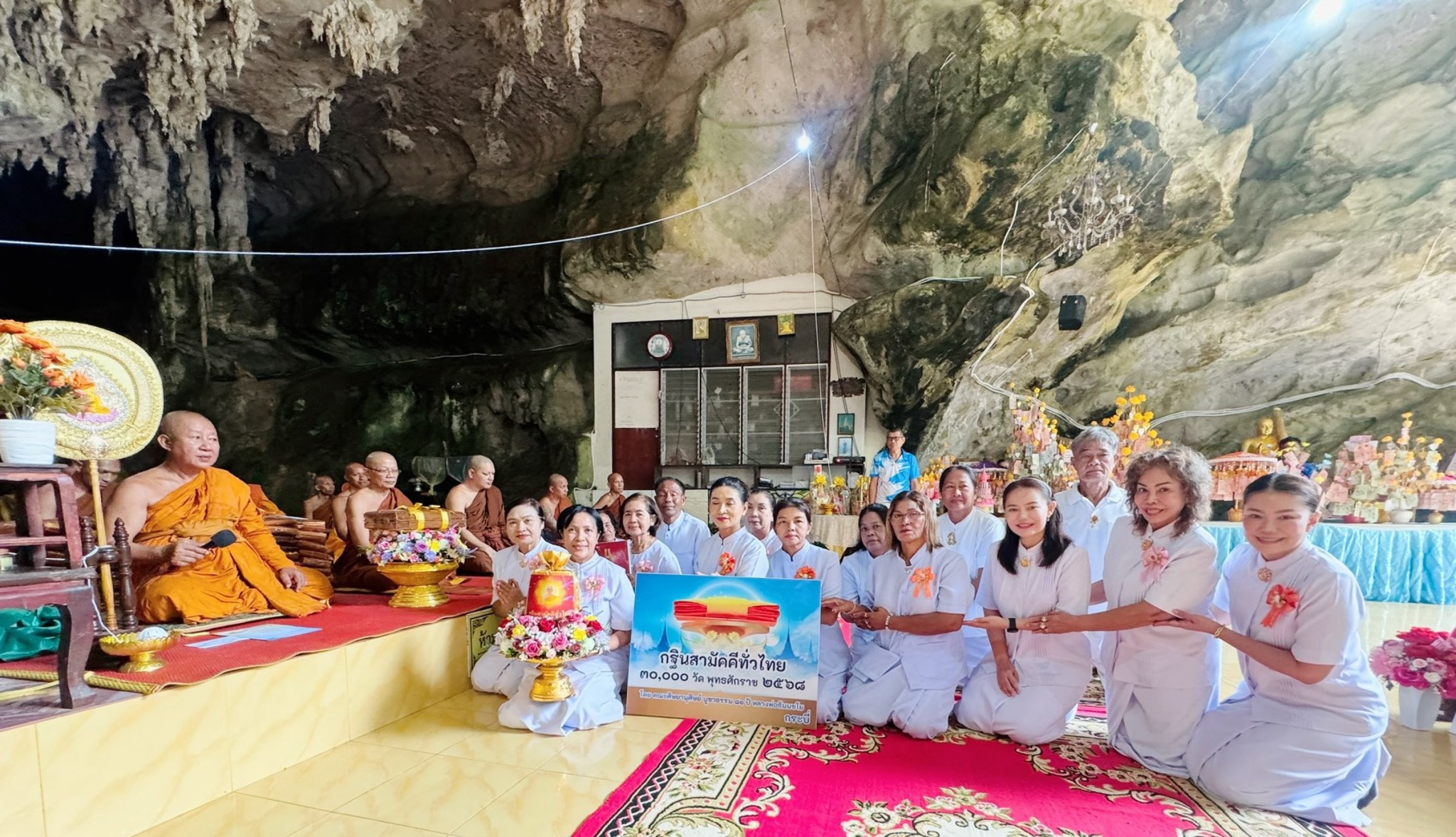 ภาพร่วมพิธีกรรมวัดถ้ำทิพย์ปรีดาราม