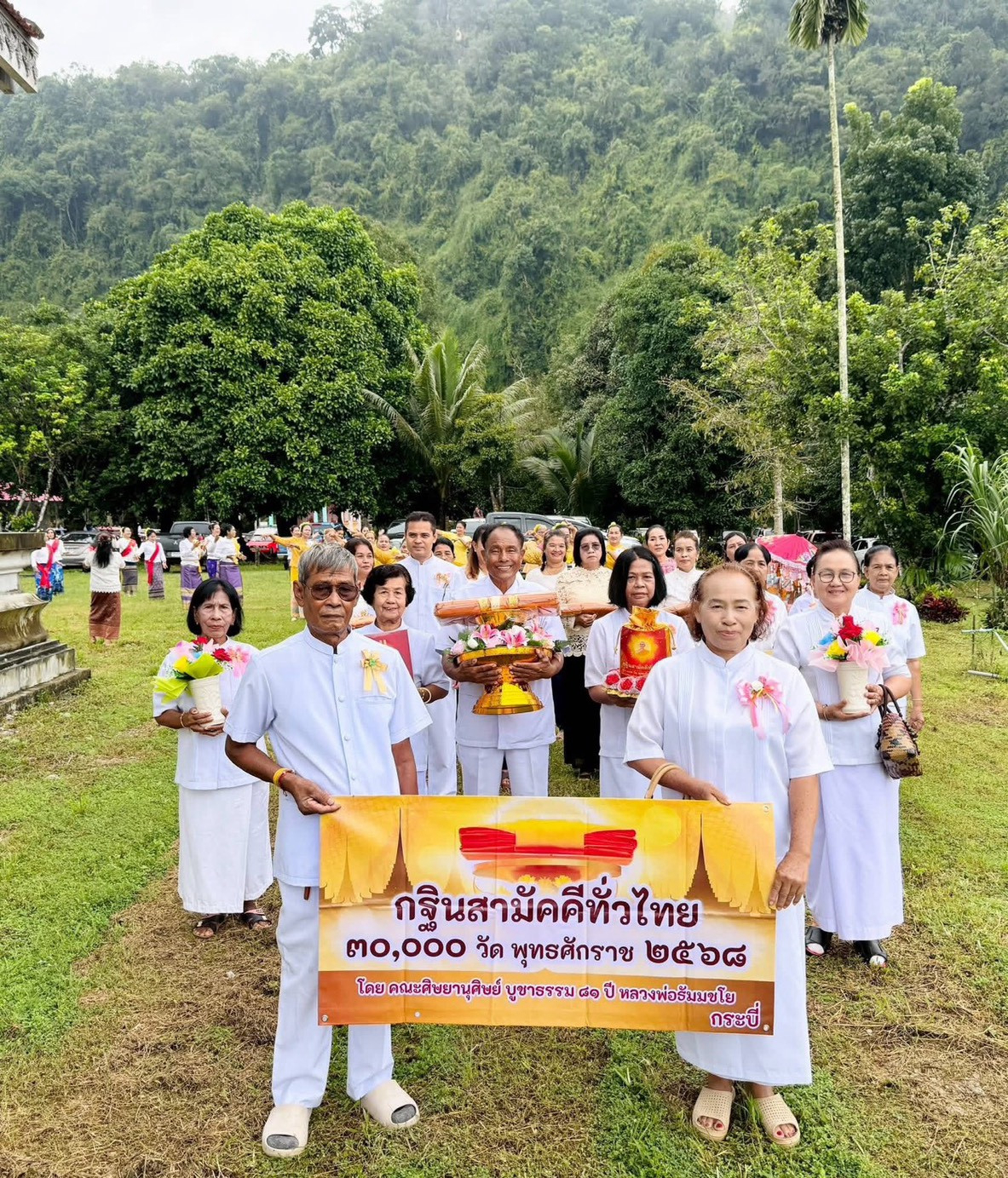 ภาพร่วมขบวนกฐินวัดถ้ำวารีริน