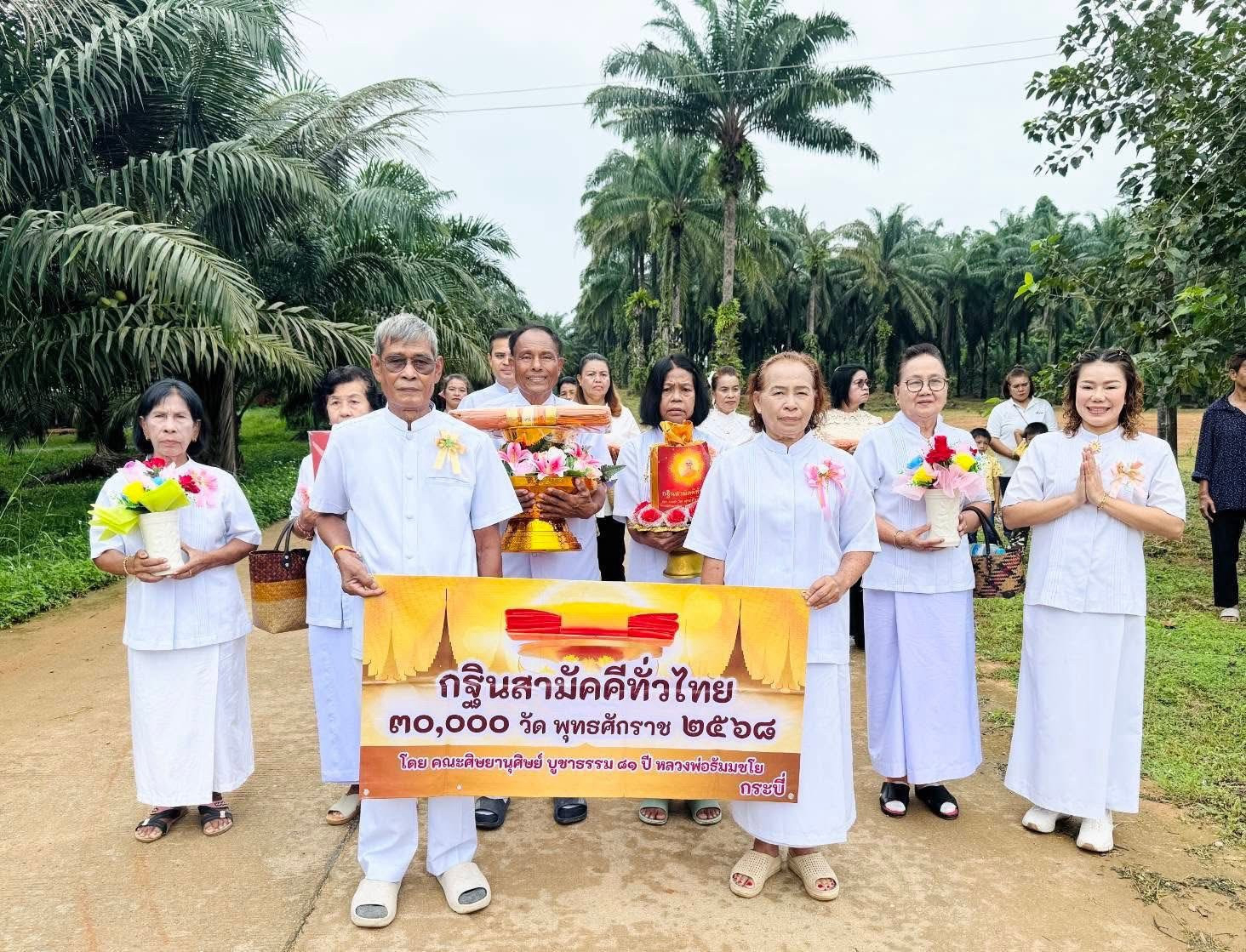 ภาพร่วมพิธีกรรมวัดถ้ำวารีริน