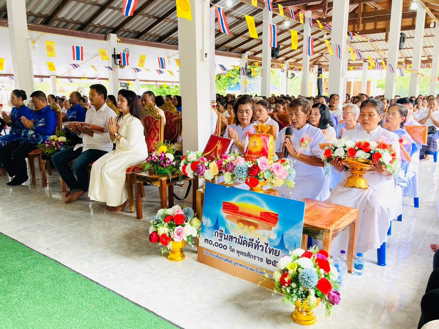 ภาพกล่าวคำถวายกฐินวัดภูมิบรรพต