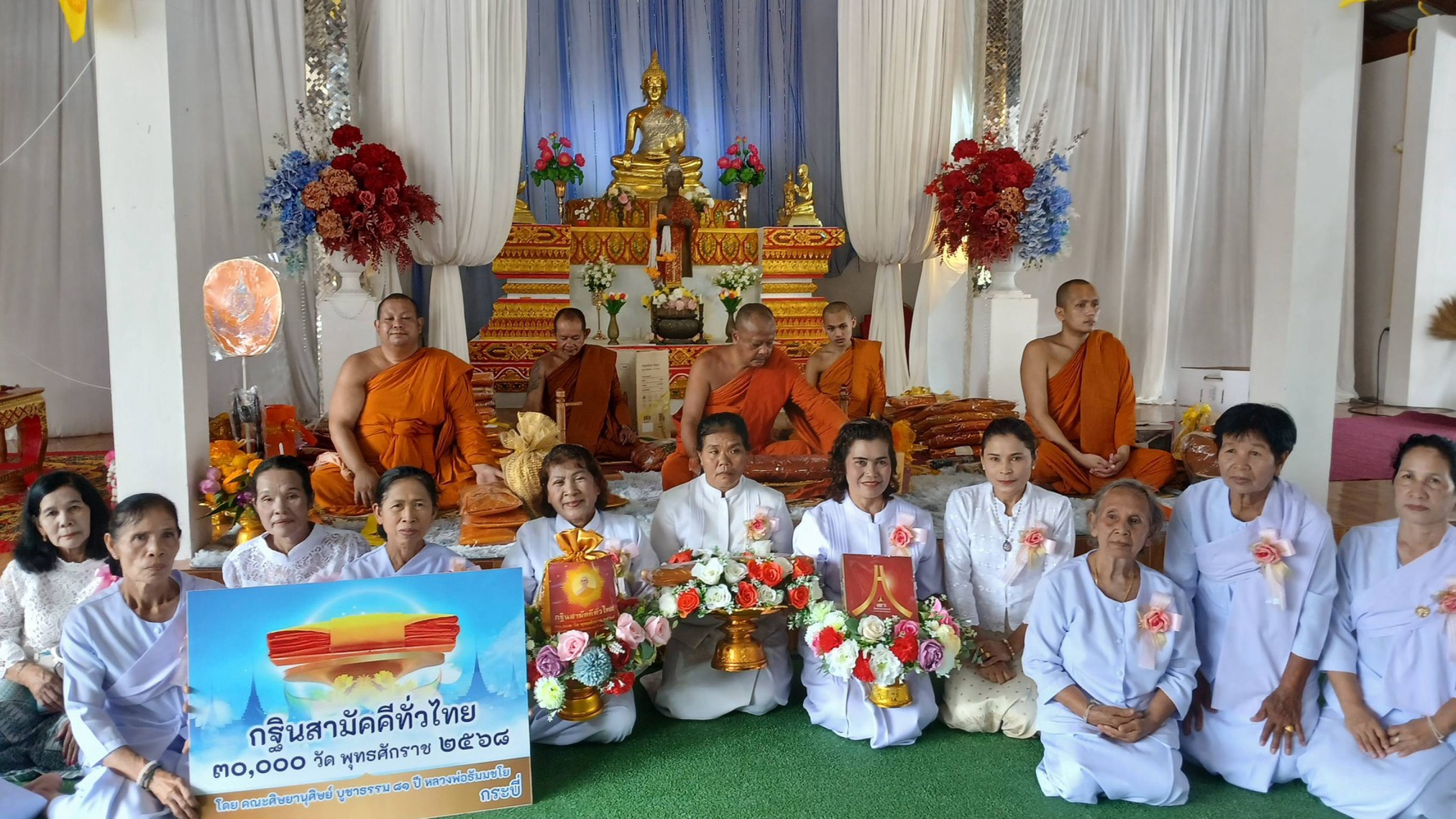 ภาพร่วมพิธีกรรมวัดภูมิบรรพต