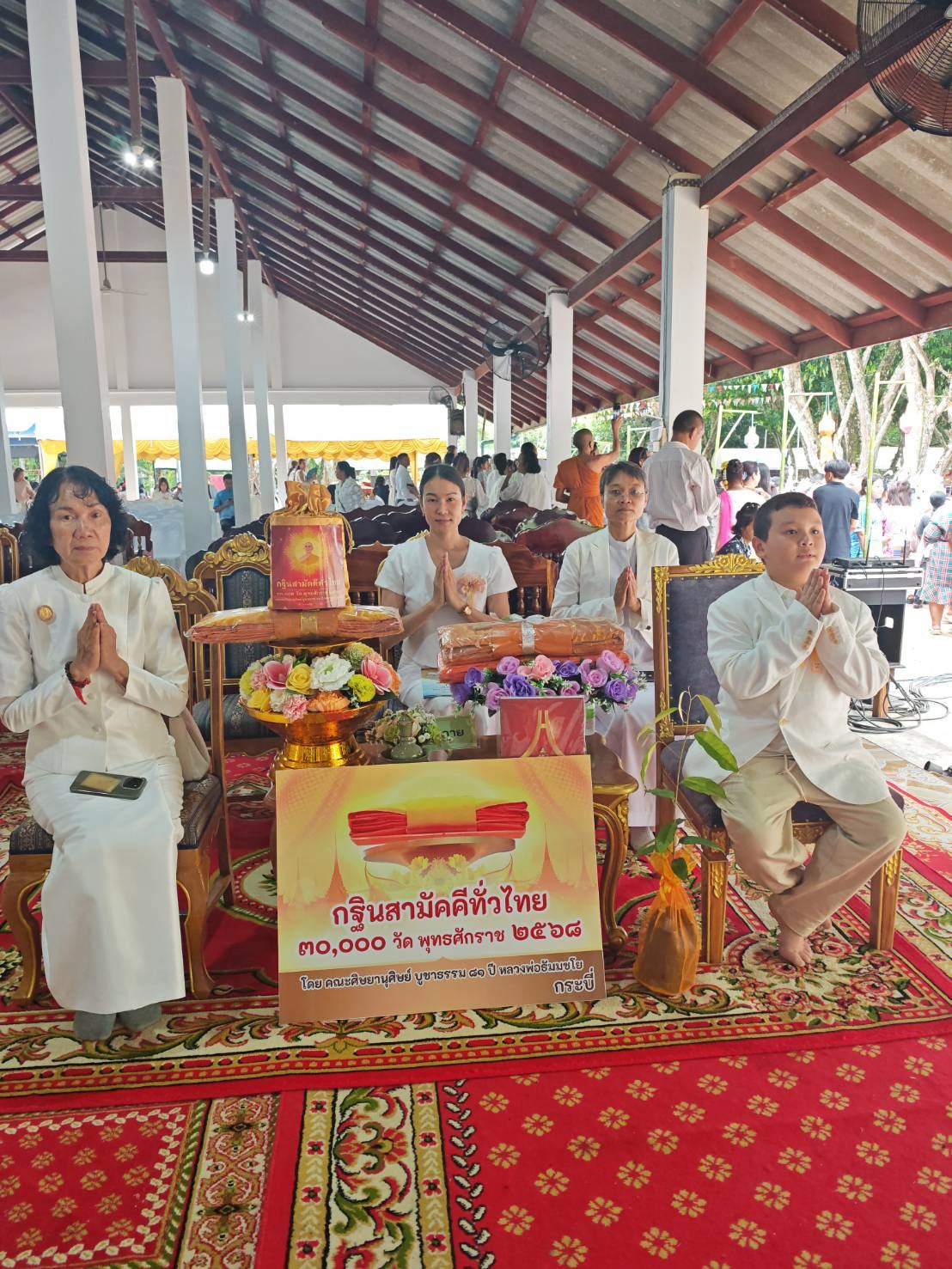 ภาพกล่าวคำถวายกฐินวัดบ้านทะเลหอย