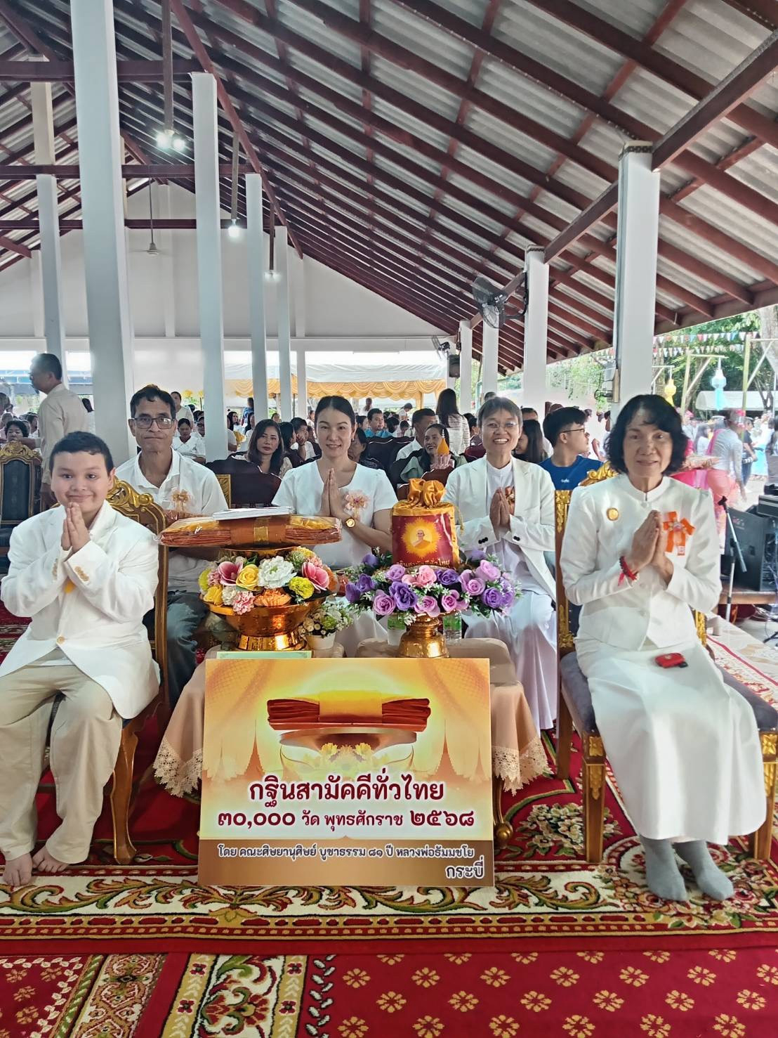 ภาพหมู่ถือพานถวายปัจจัยวัดบ้านทะเลหอย
