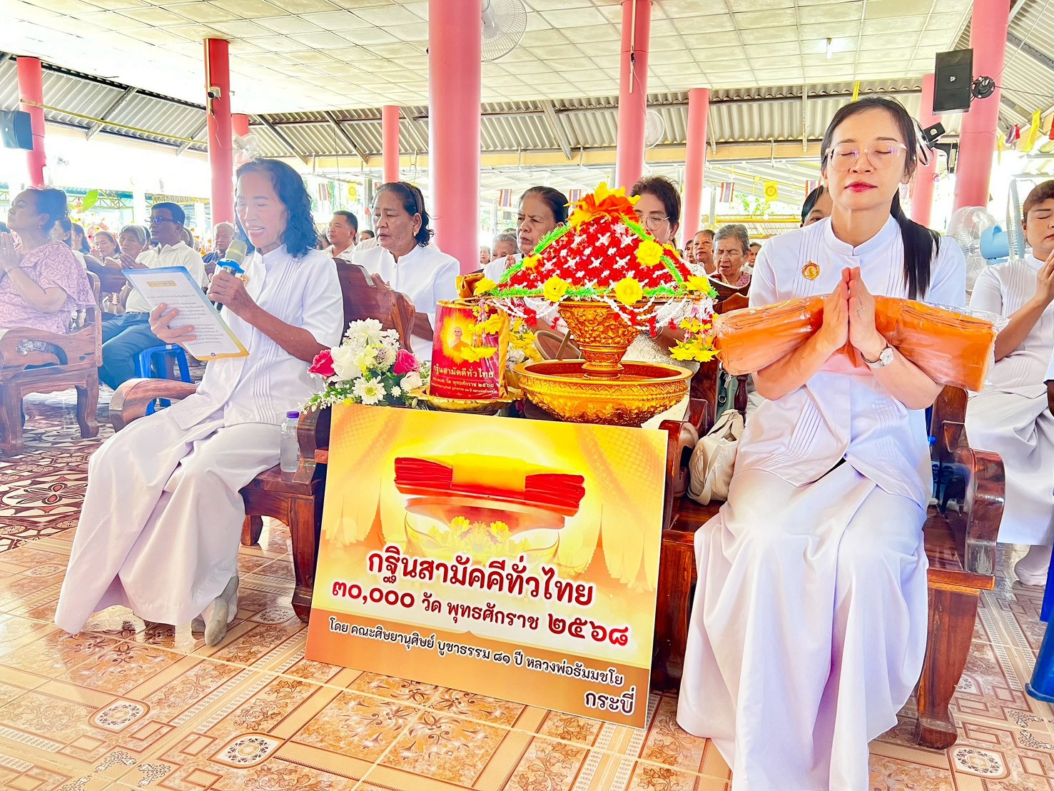 ภาพกล่าวคำถวายกฐินวัดนิคมวราราม