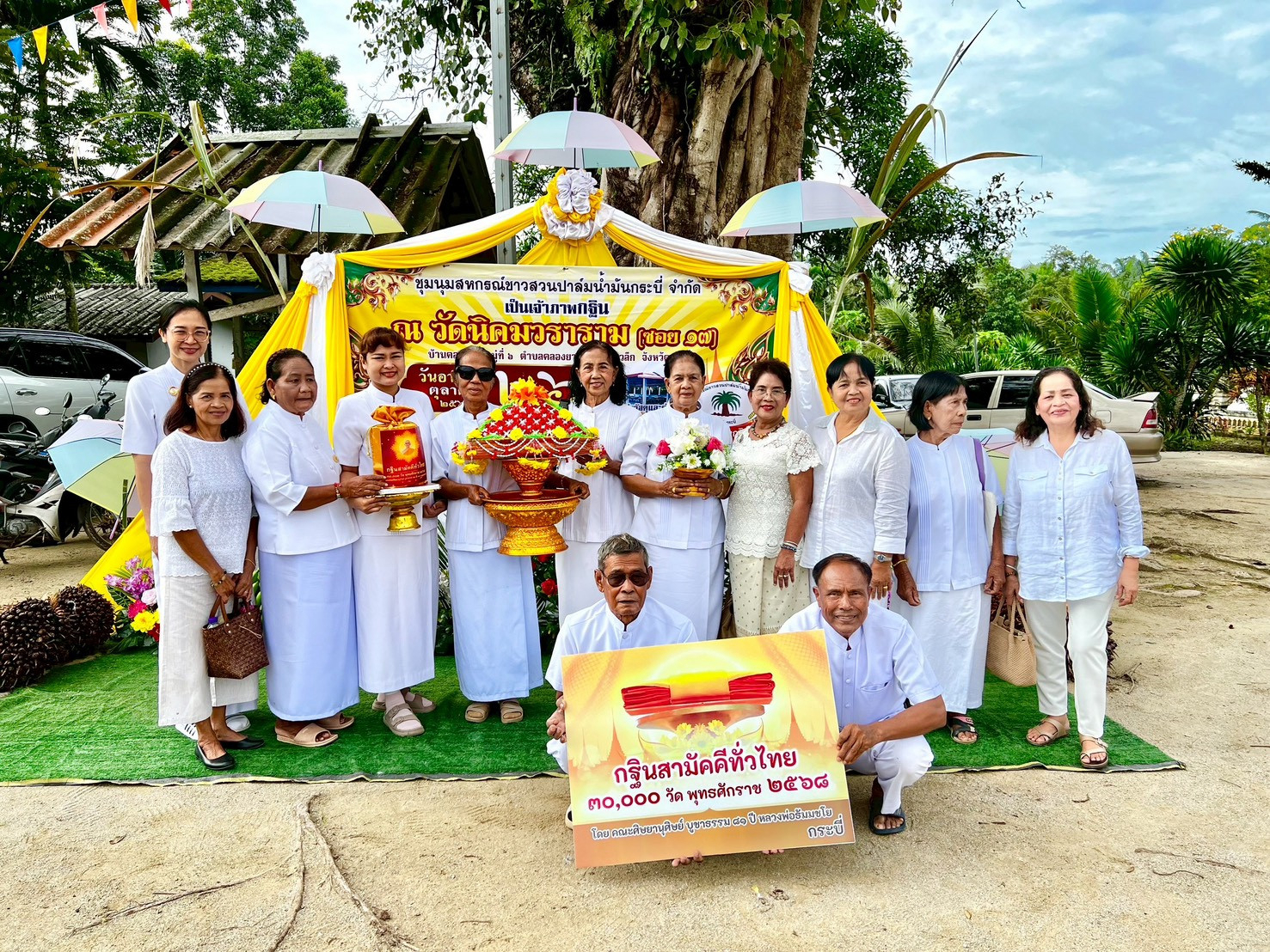 ภาพหมู่ถือพานถวายปัจจัยวัดนิคมวราราม