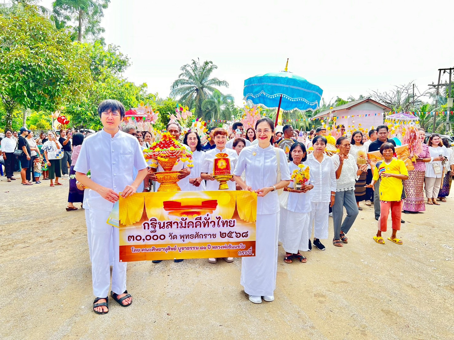 ภาพร่วมพิธีกรรมวัดนิคมวราราม