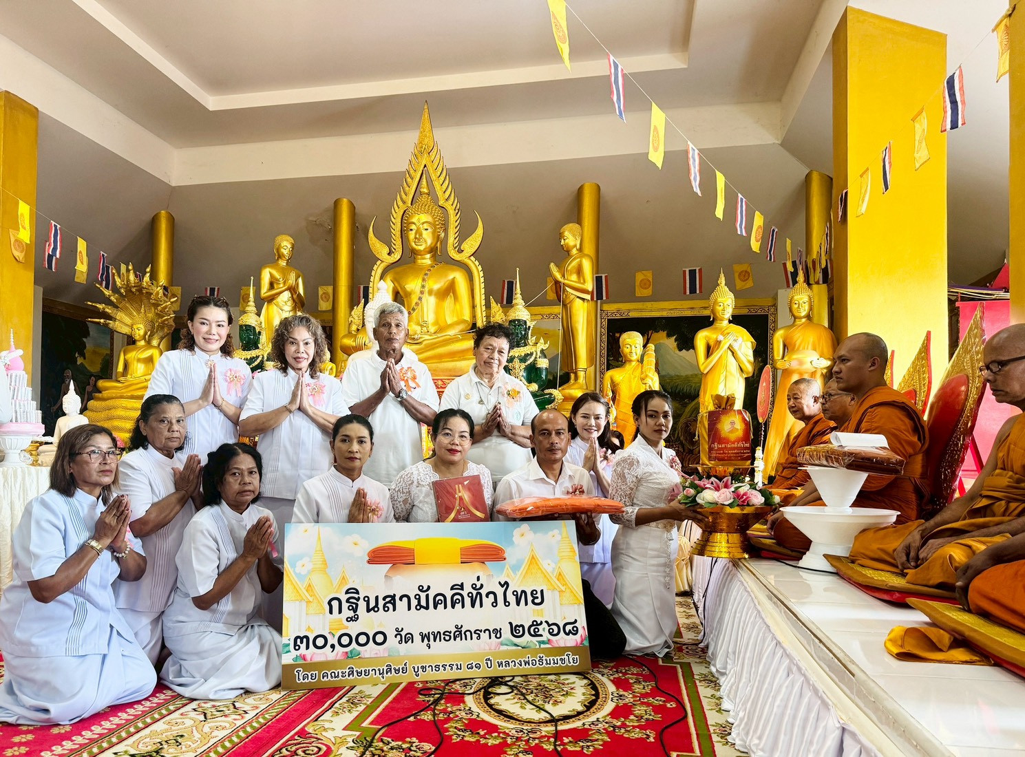 ภาพการถวายปัจจัยวัดอ่าวลึกเหนือ