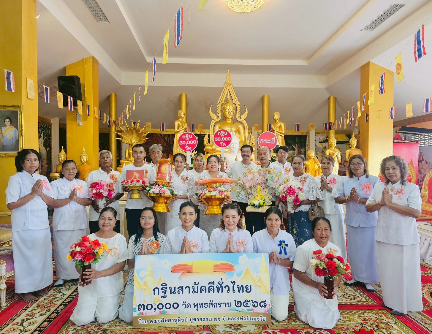 ภาพหมู่ถือพานถวายปัจจัยวัดอ่าวลึกเหนือ