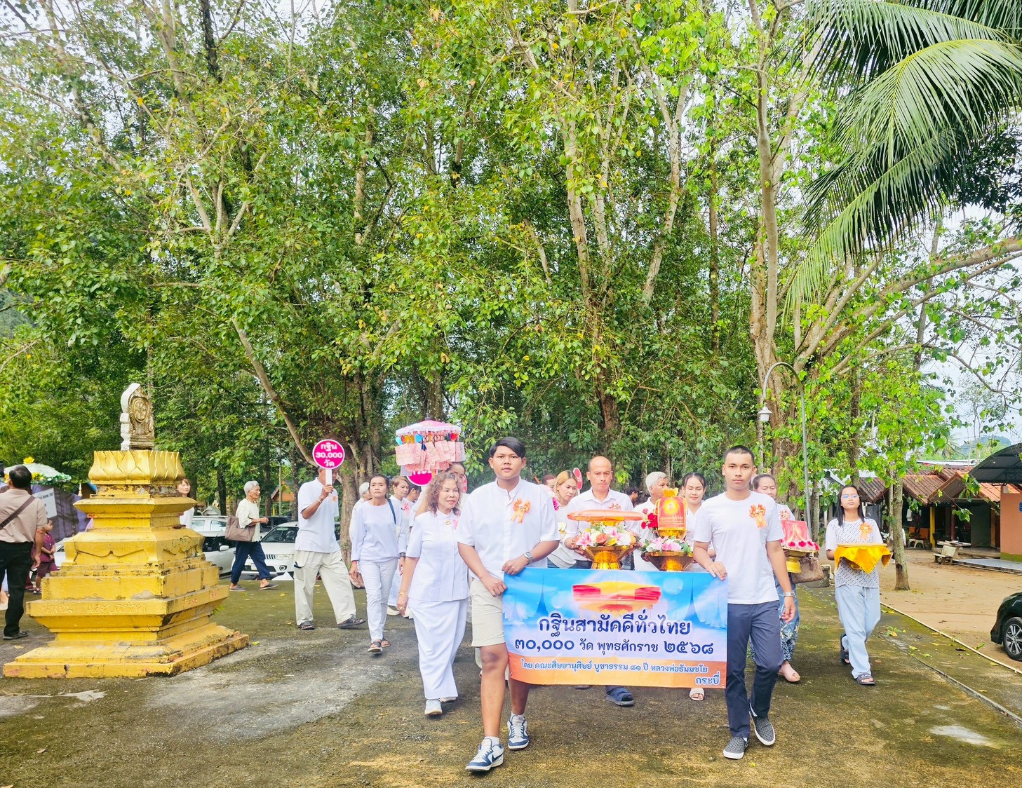 ภาพร่วมพิธีกรรมวัดอ่าวลึกเหนือ