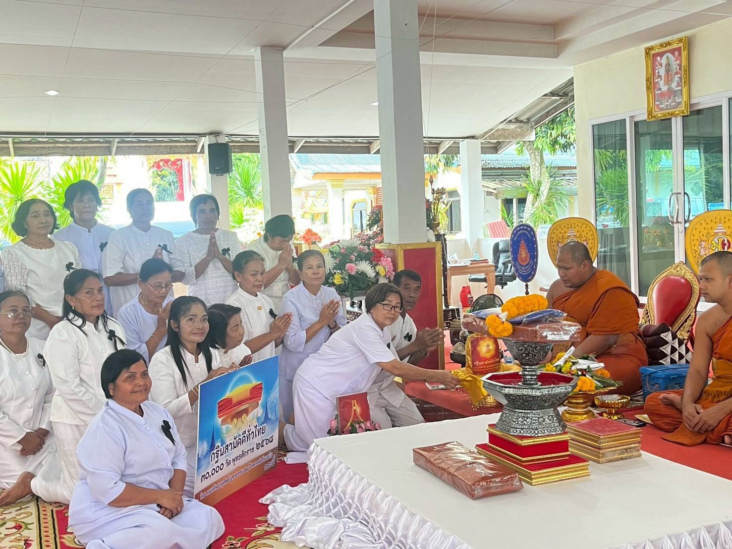 ภาพการถวายปัจจัยวัดมะม่วงเอน