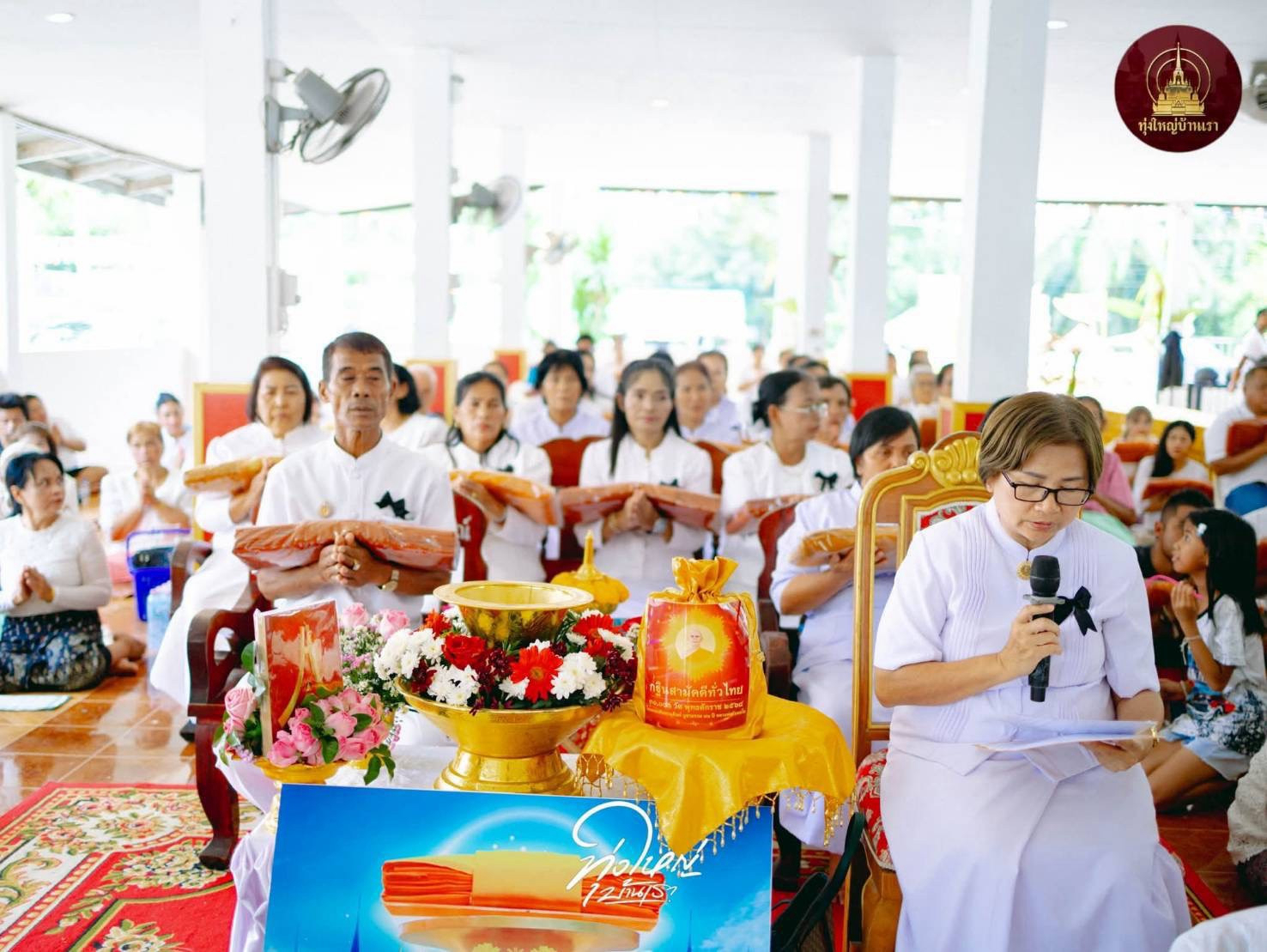 ภาพกล่าวคำถวายกฐินวัดมะม่วงเอน