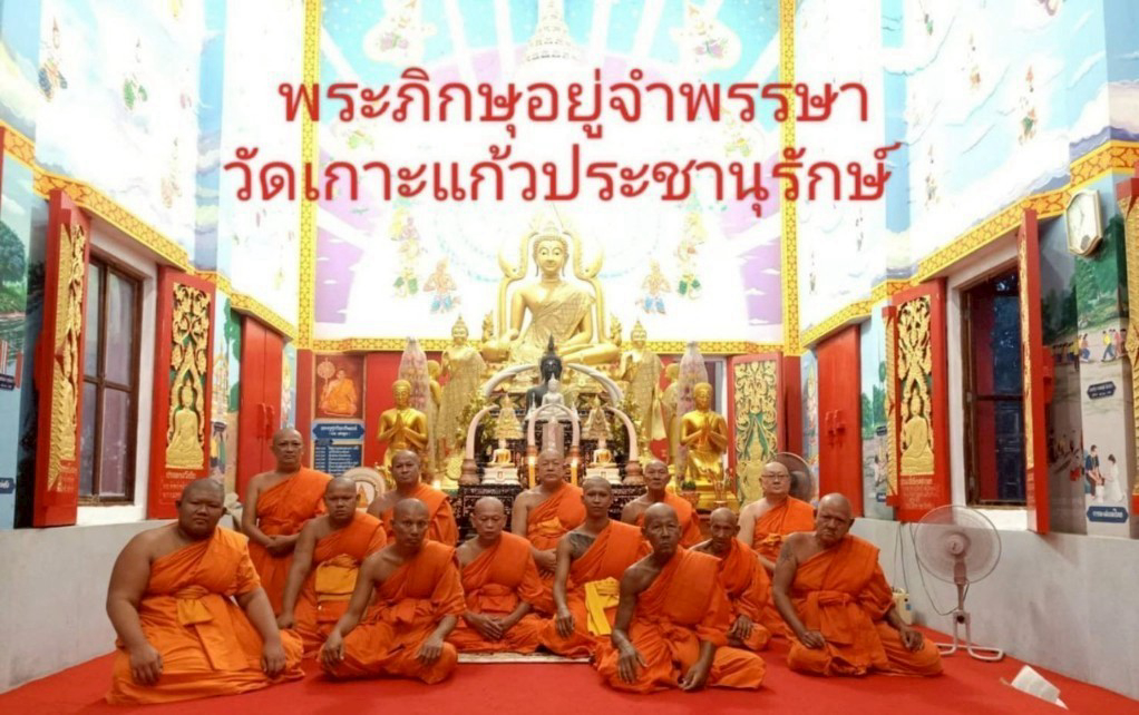 วัดเกาะแก้วประชานุรักษ์