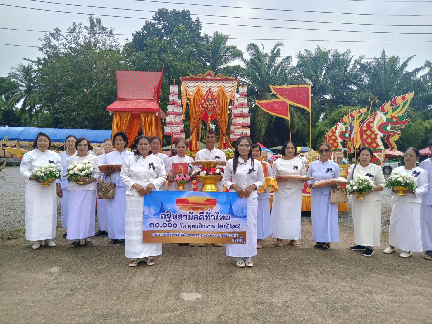 ภาพร่วมขบวนกฐินวัดมะม่วงเอน