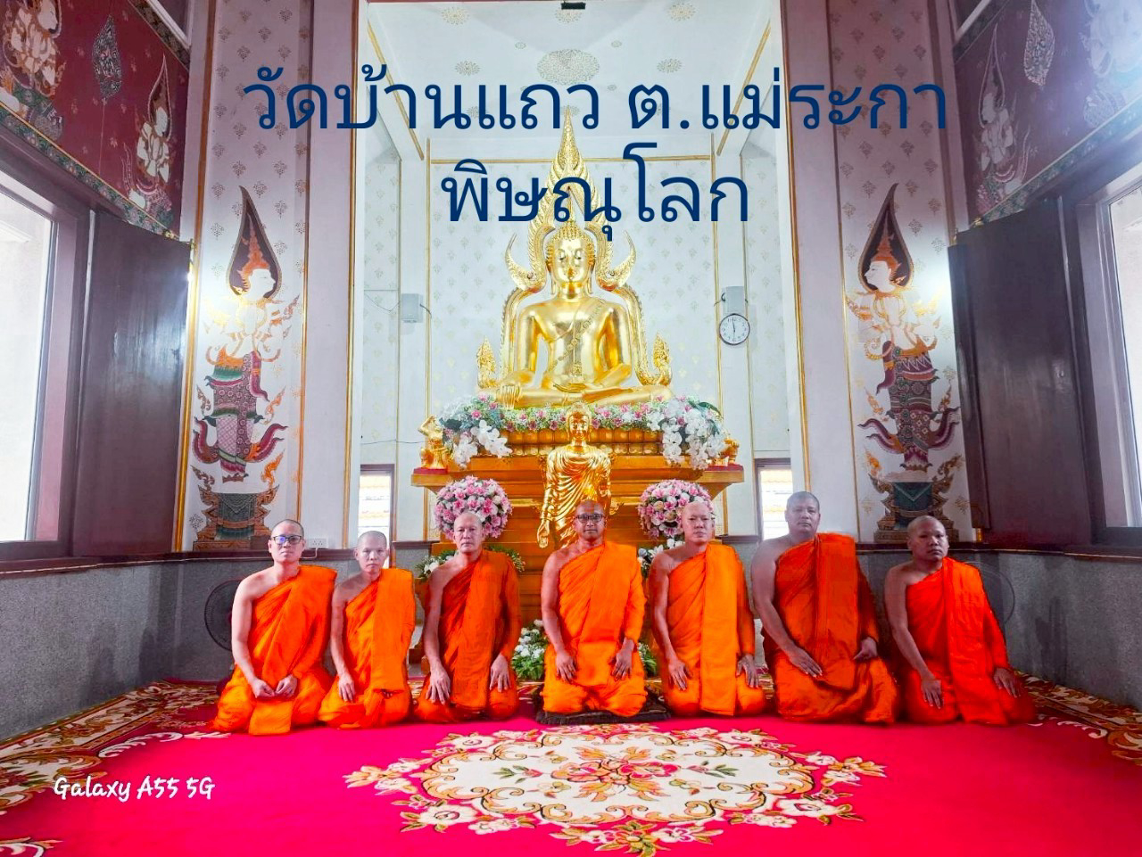 วัดบ้านแถว