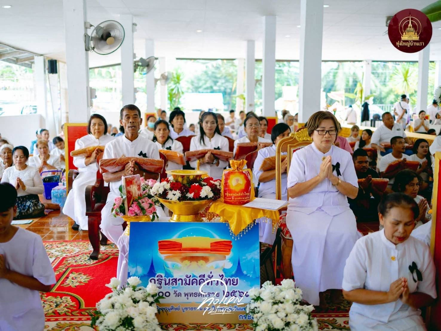 ภาพร่วมพิธีกรรมวัดมะม่วงเอน