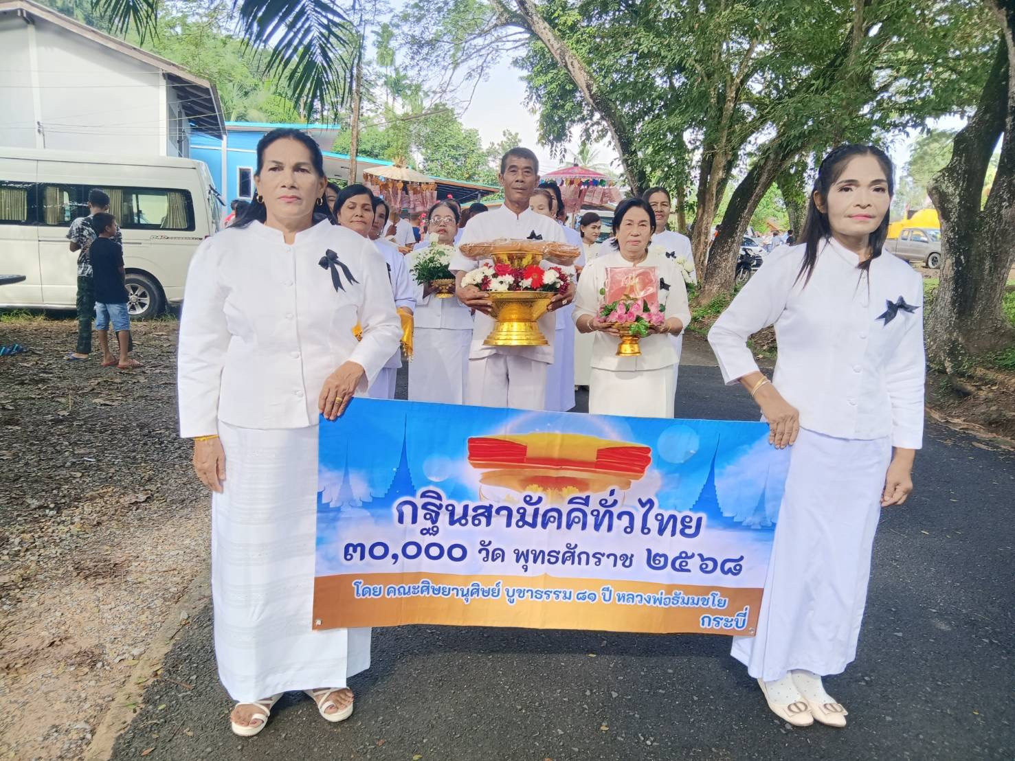 ภาพร่วมพิธีกรรมวัดมะม่วงเอน