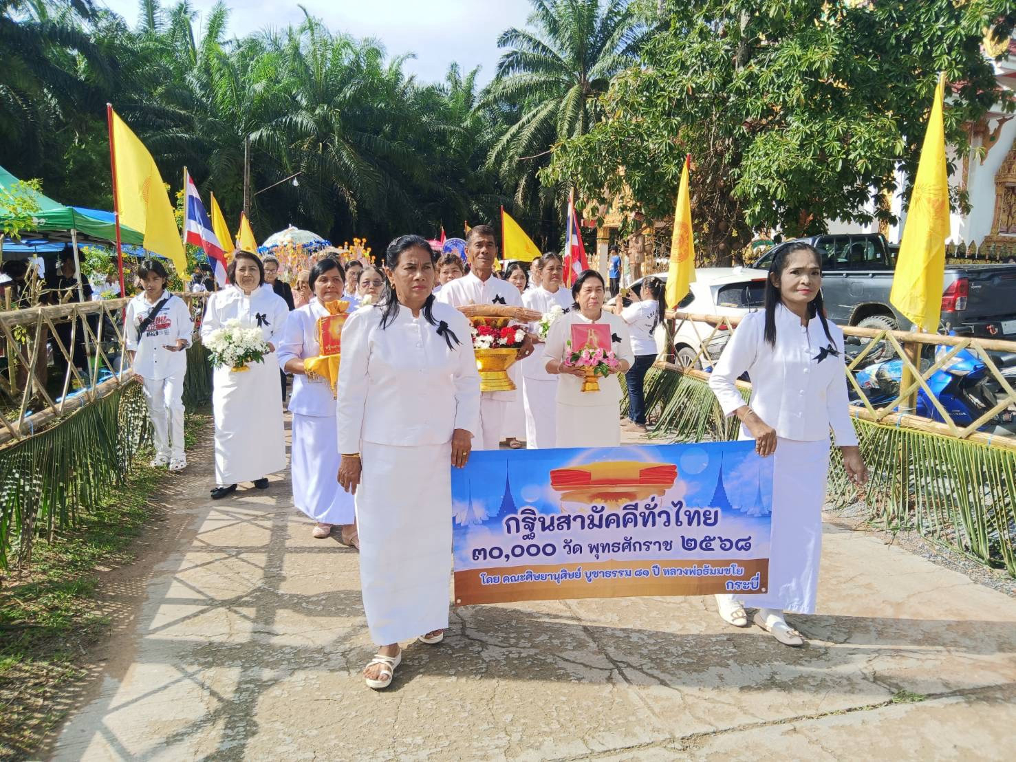 ภาพร่วมพิธีกรรมวัดมะม่วงเอน