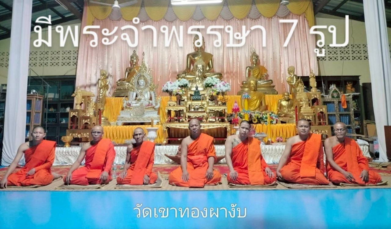 วัดเขาทองผางับ