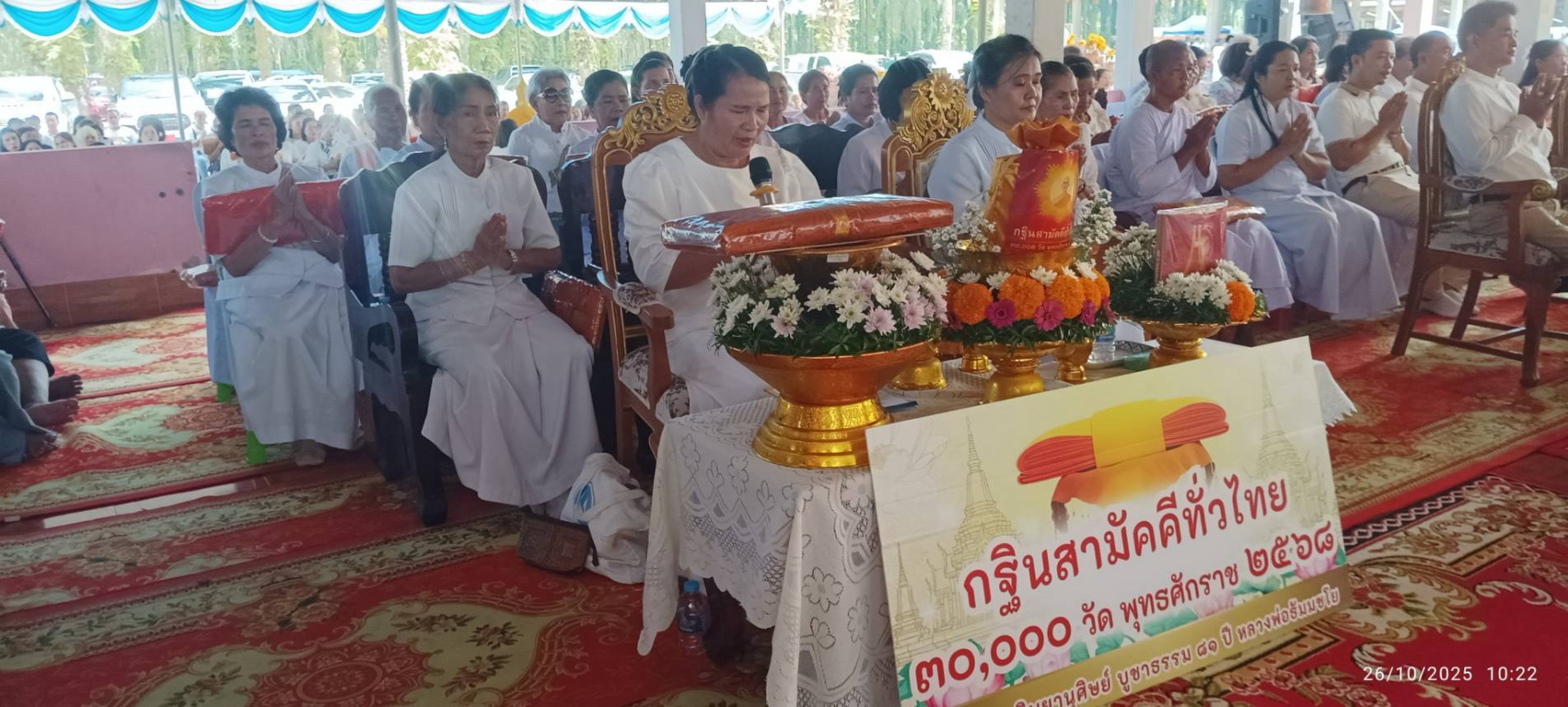 ภาพกล่าวคำถวายกฐินวัดทุ่งไทรทอง